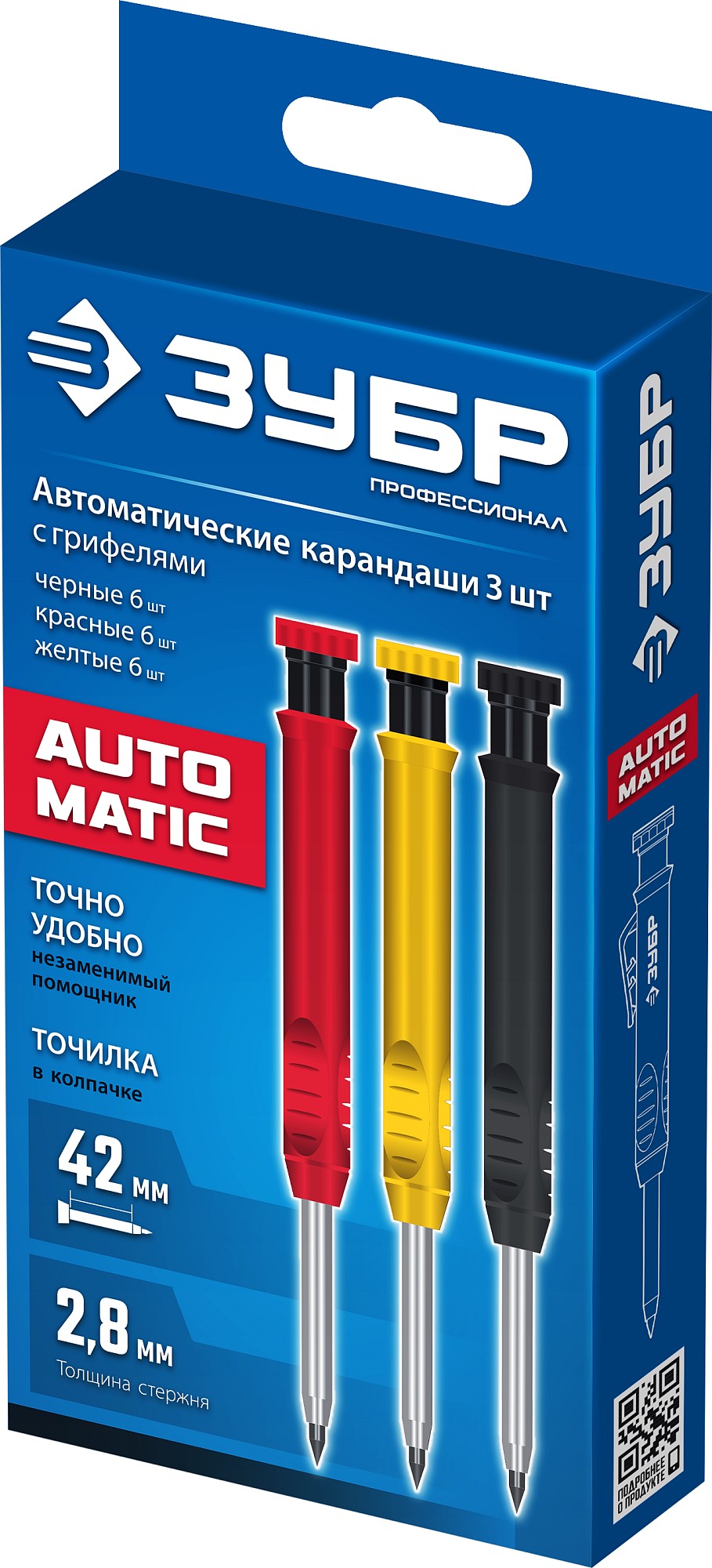 ЗУБР АСК набор: 18 сменных грифелей: 6ч + 6ж + 6к ( d 2,8 мм, HB), 3 автоматических карандаша (06312-H6) — фото 7
