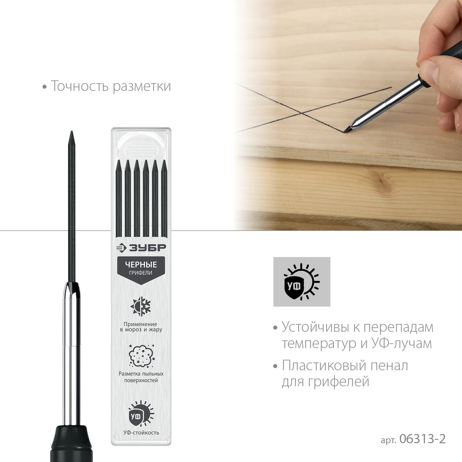 ЗУБР черные, d 2,8 мм, HB, 6 шт грифели для автоматического карандаша (06313-2) — фото 4