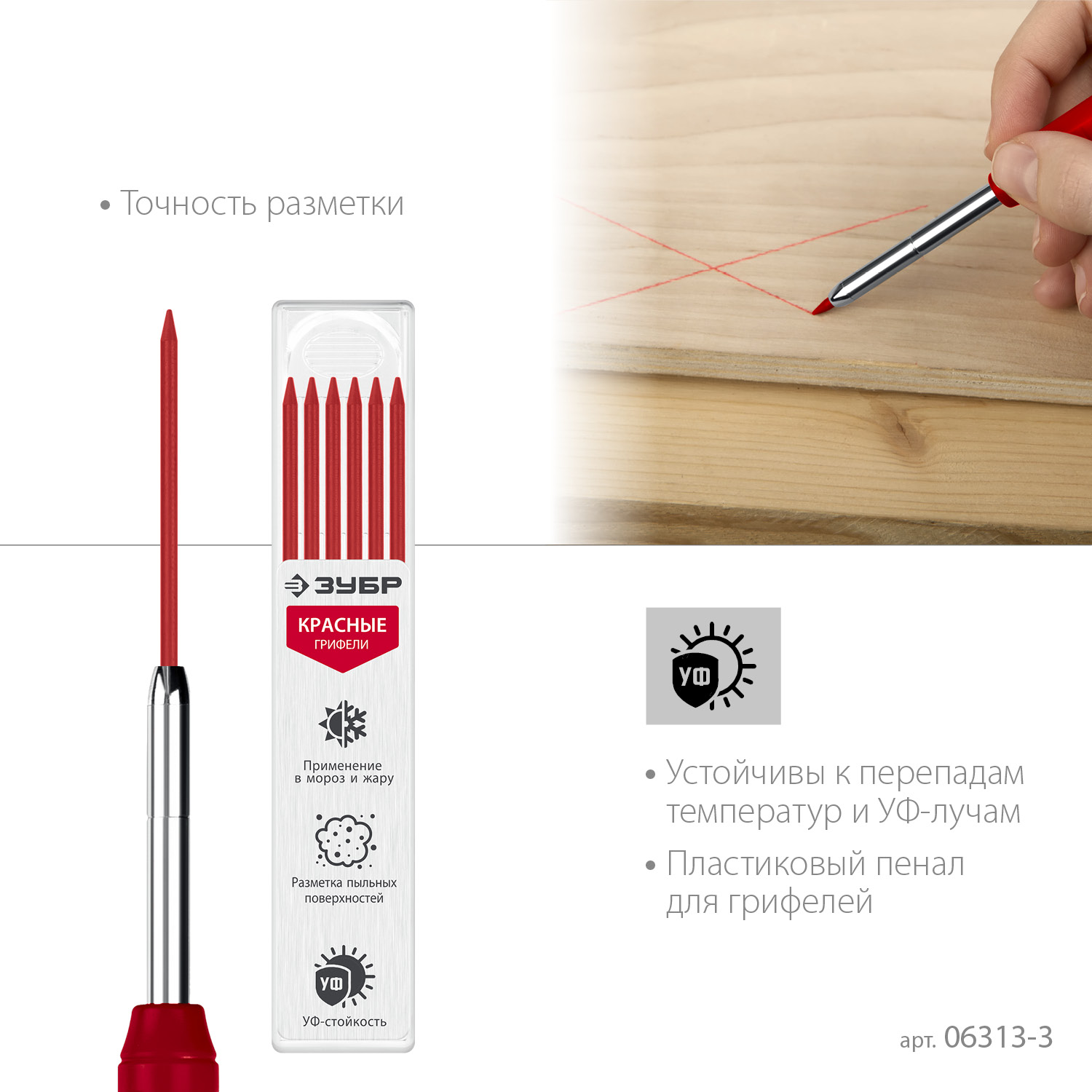 ЗУБР красные, d 2,8 мм, HB, 6 шт грифели для автоматического карандаша (06313-3) — фото 4
