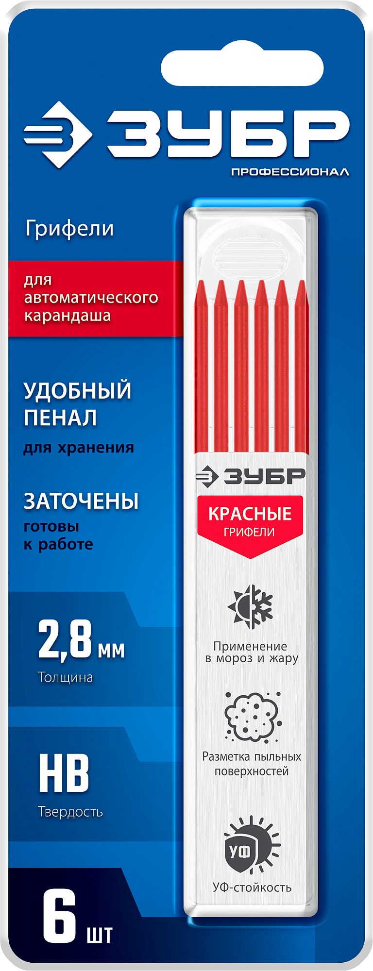 ЗУБР красные, d 2,8 мм, HB, 6 шт грифели для автоматического карандаша (06313-3) — фото 5