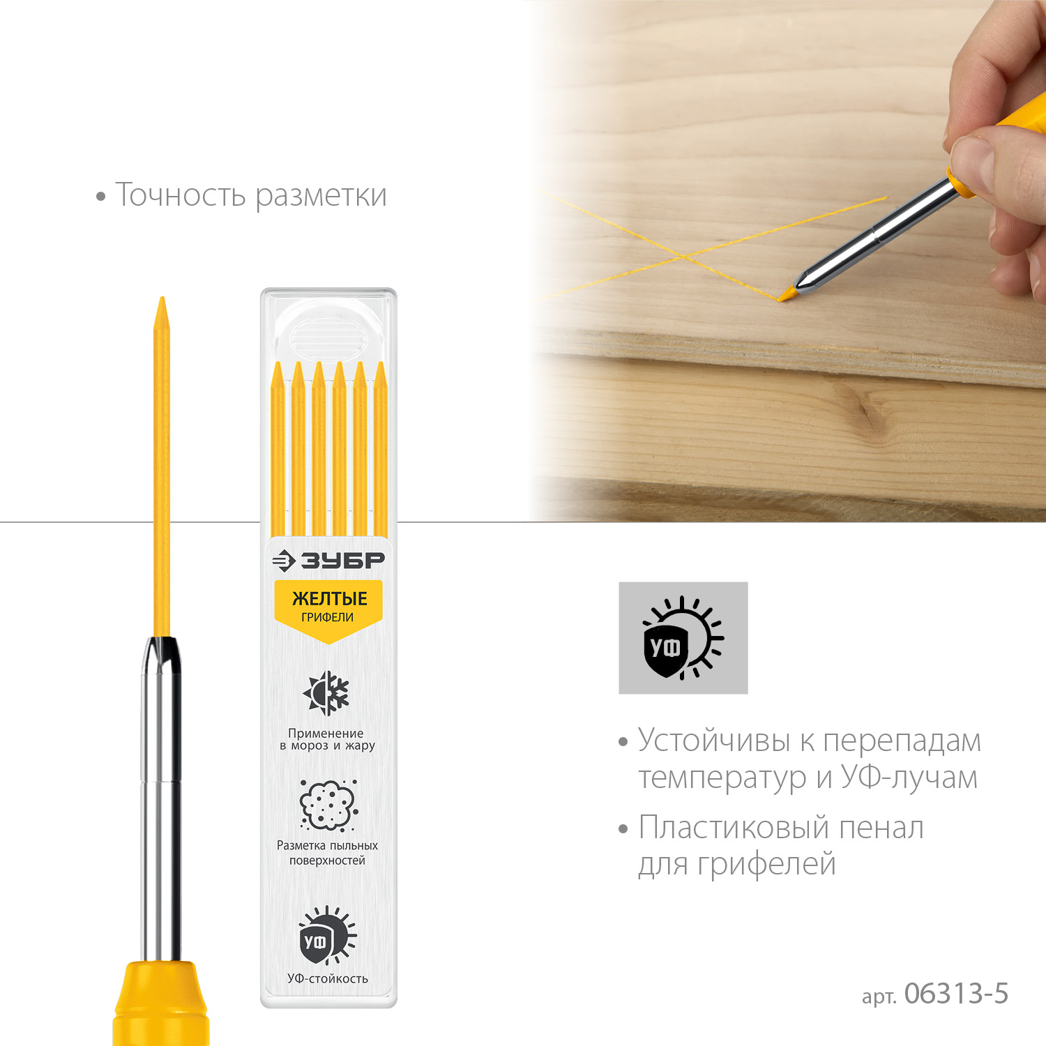 ЗУБР желтые, d 2,8 мм, HB, 6 шт грифели для автоматического карандаша (06313-5) — фото 4