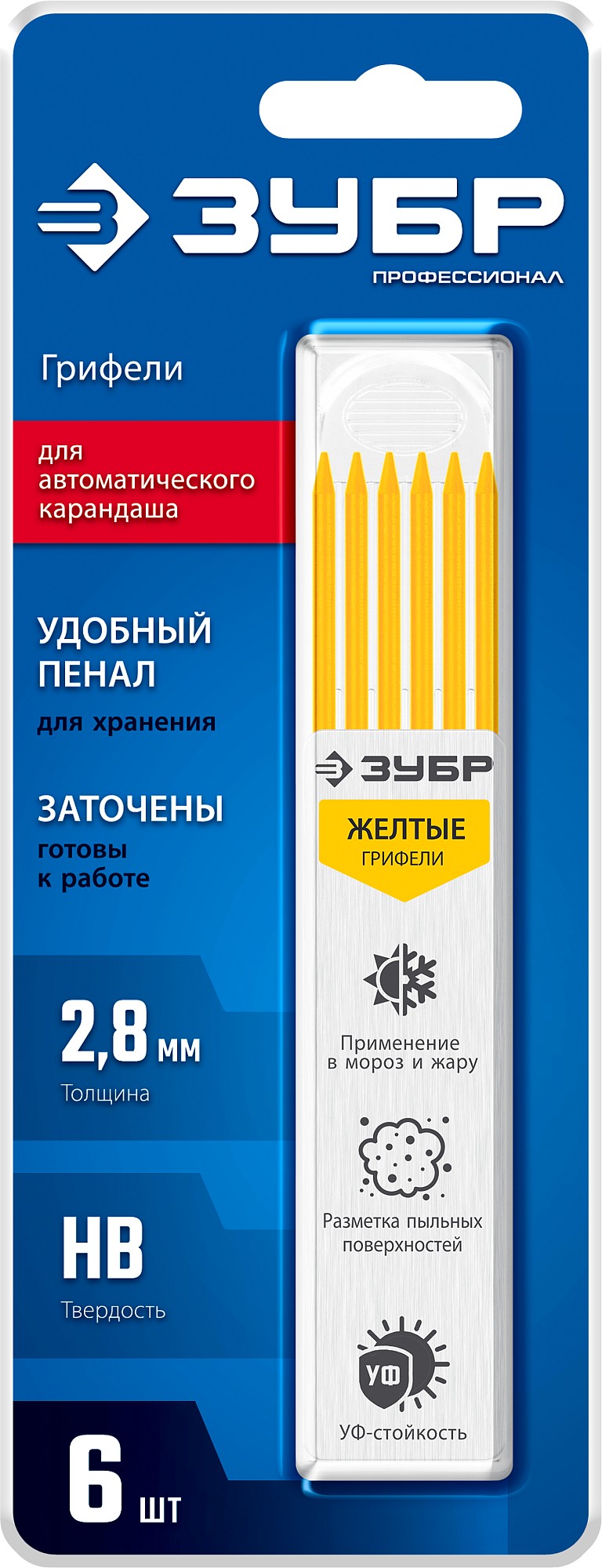 ЗУБР желтые, d 2,8 мм, HB, 6 шт грифели для автоматического карандаша (06313-5) — фото 5
