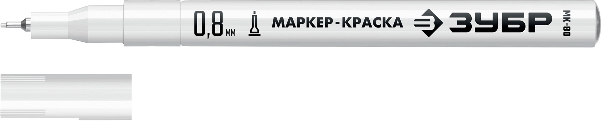ЗУБР МК-80 белый, 0.8 мм маркер-краска (06324-8)