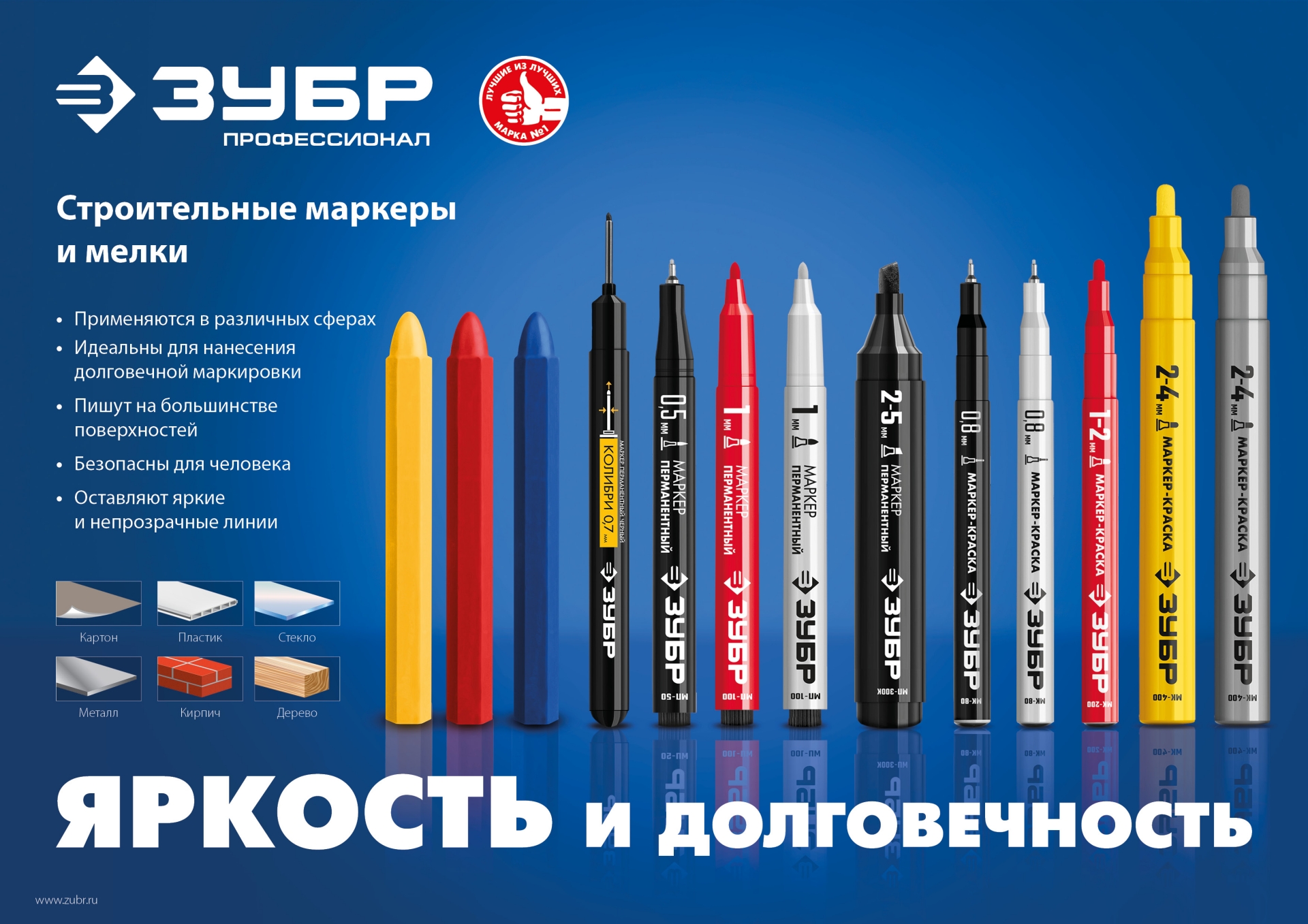ЗУБР МК-400 черный, 2-4 мм маркер-краска (06325-2) — фото 14