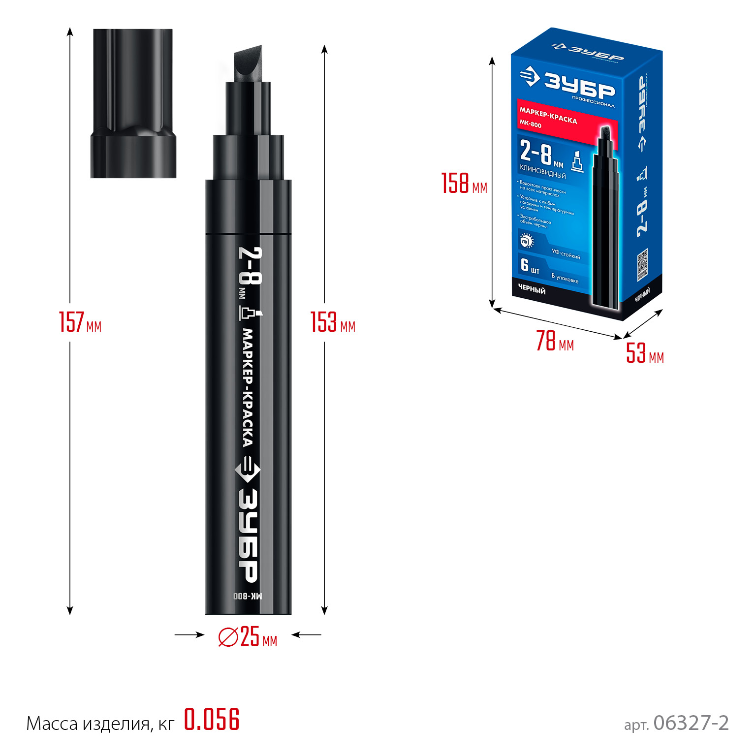 ЗУБР МК-800 черный, 2-8 мм клиновидный маркер-краска (06327-2) — фото 11