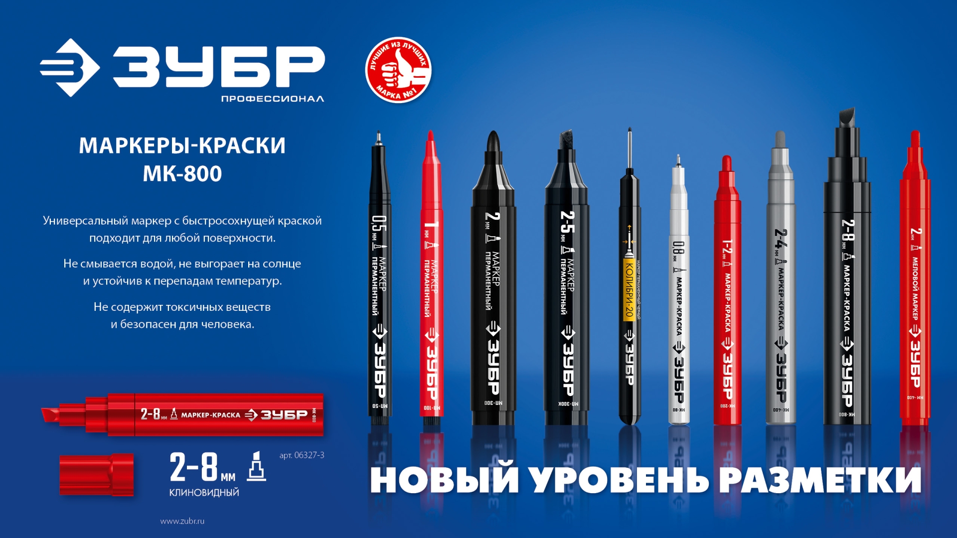 ЗУБР МК-800 красный, 2-8 мм клиновидный маркер-краска (06327-3) — фото 12