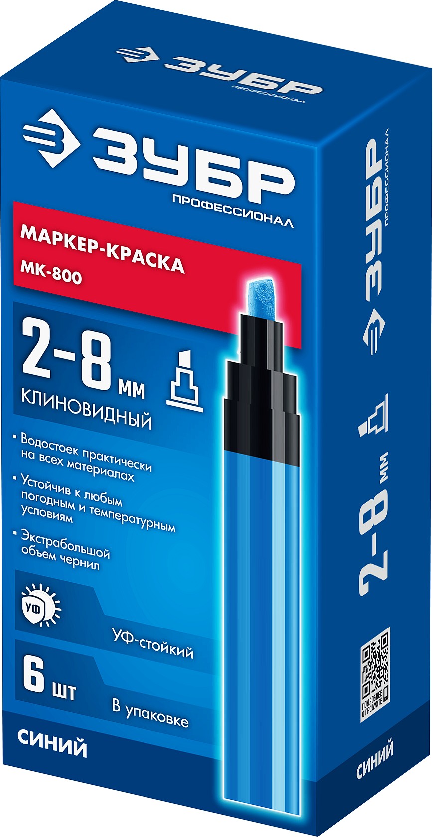 ЗУБР МК-800 синий, 2-8 мм клиновидный маркер-краска (06327-7) — фото 10