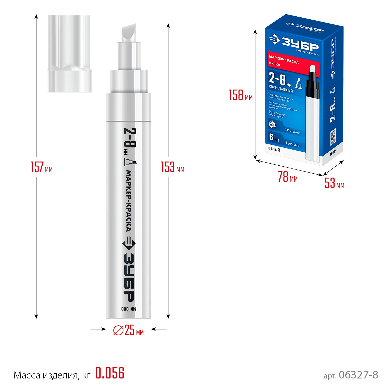 ЗУБР МК-800 белый, 2-8 мм клиновидный маркер-краска (06327-8) — фото 10