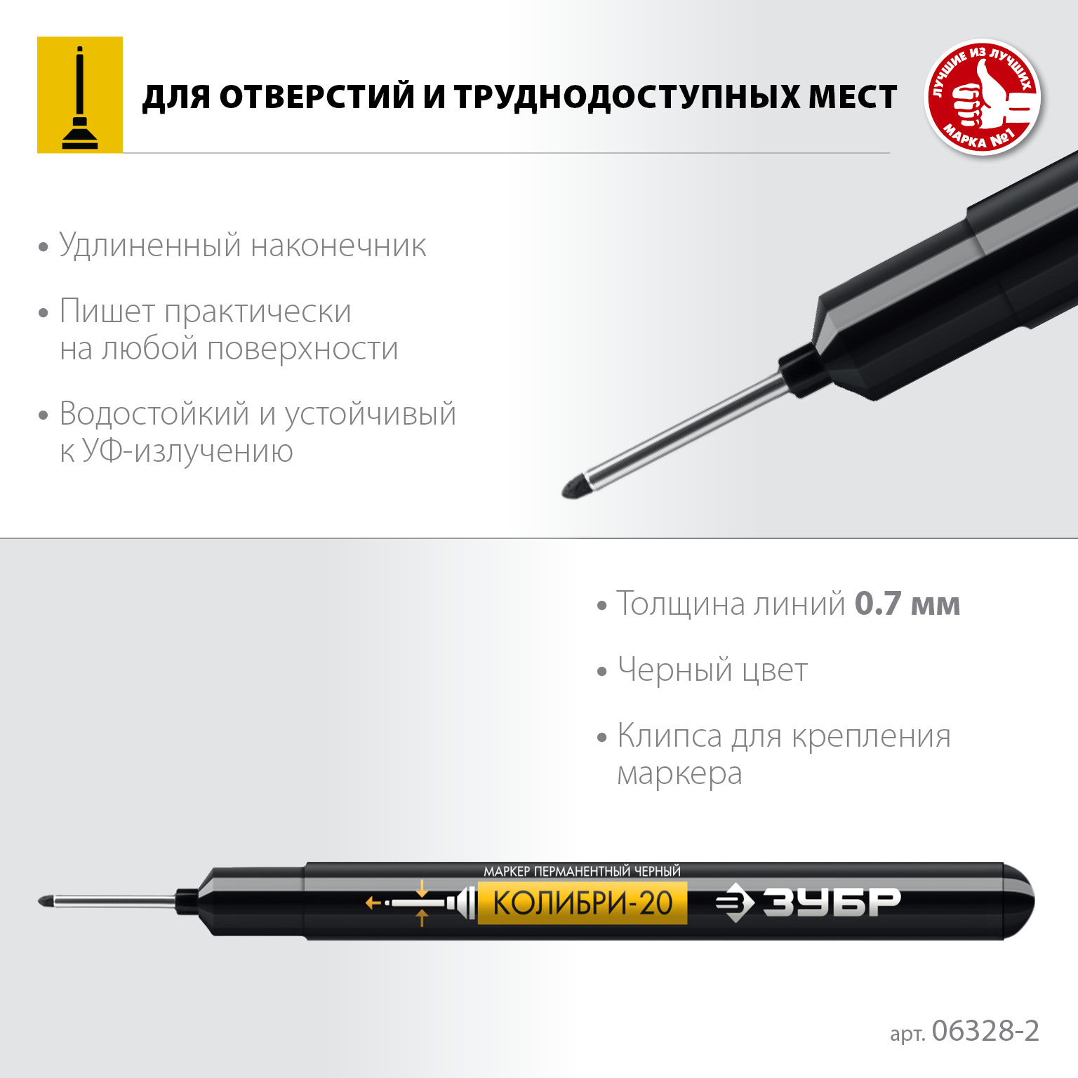 ЗУБР Колибри-20 черный, наконечник L 20 мм, ᴓ 2 мм, перманентный маркер для отверстий (06328-2) — фото 3