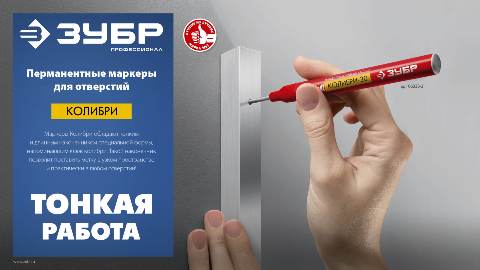 ЗУБР Колибри-20 черный, наконечник L 20 мм, ᴓ 2 мм, перманентный маркер для отверстий (06328-2) — фото 8