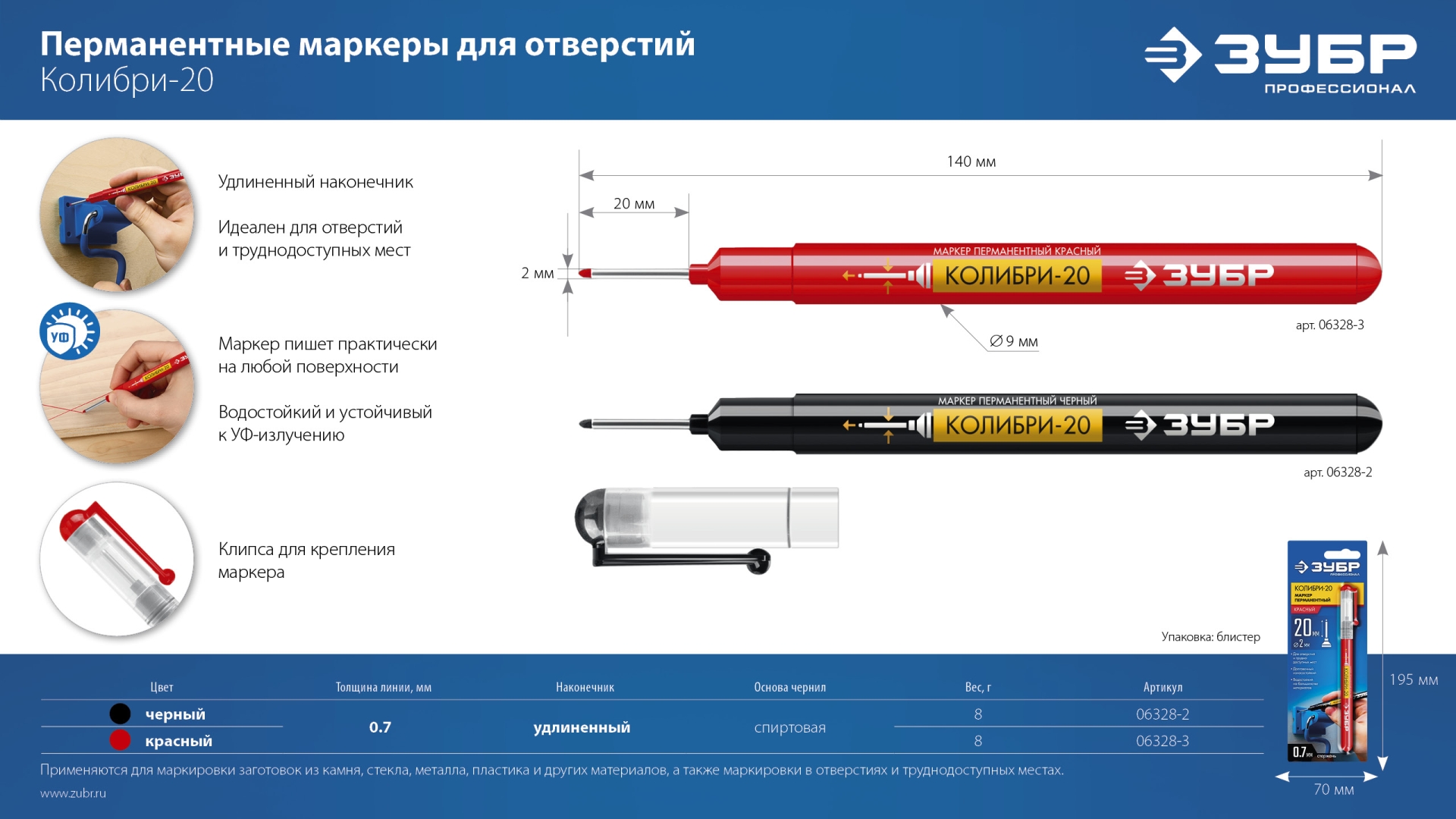 ЗУБР Колибри-20 красный, наконечник L 20 мм, ᴓ 2 мм, перманентный маркер для отверстийл (06328-3) — фото 9
