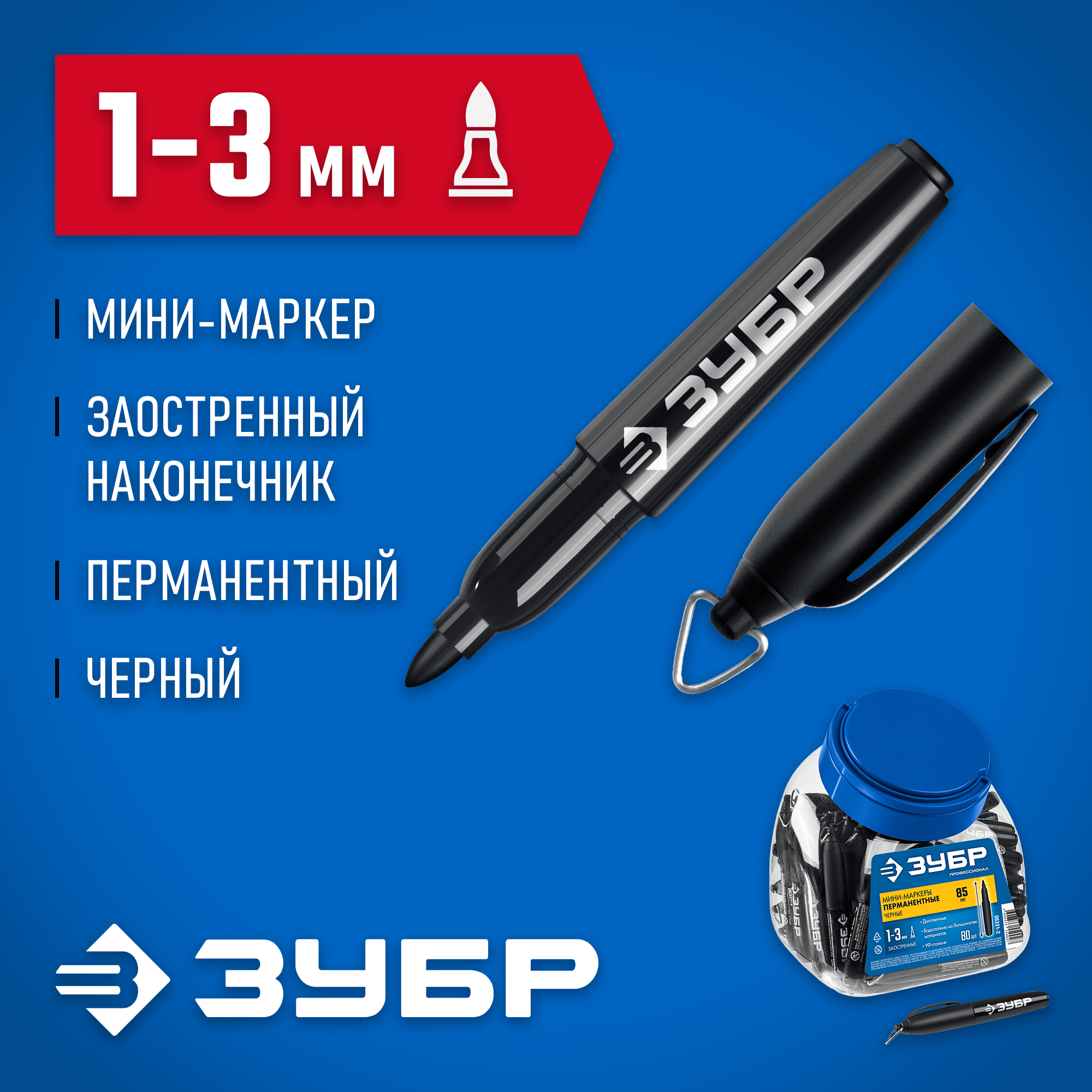ЗУБР Мини черный, 1-3 мм, 80 шт, перманентный маркер (06331-2) — фото 2