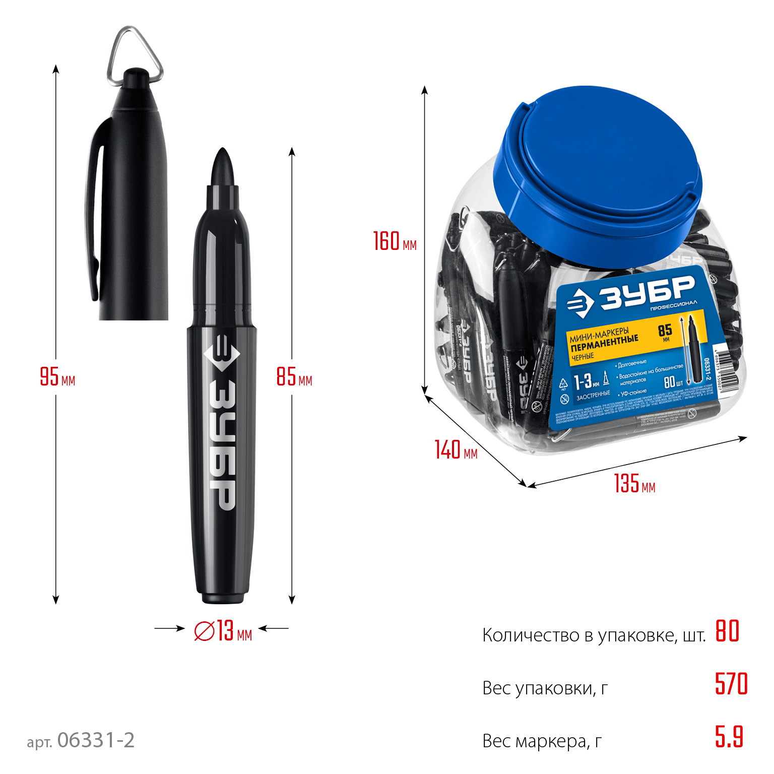 ЗУБР Мини черный, 1-3 мм, 80 шт, перманентный маркер (06331-2) — фото 8