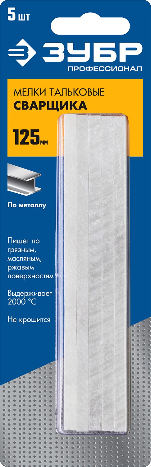 ЗУБР 5 шт, тальковые мелки сварщика (06336) — фото 3