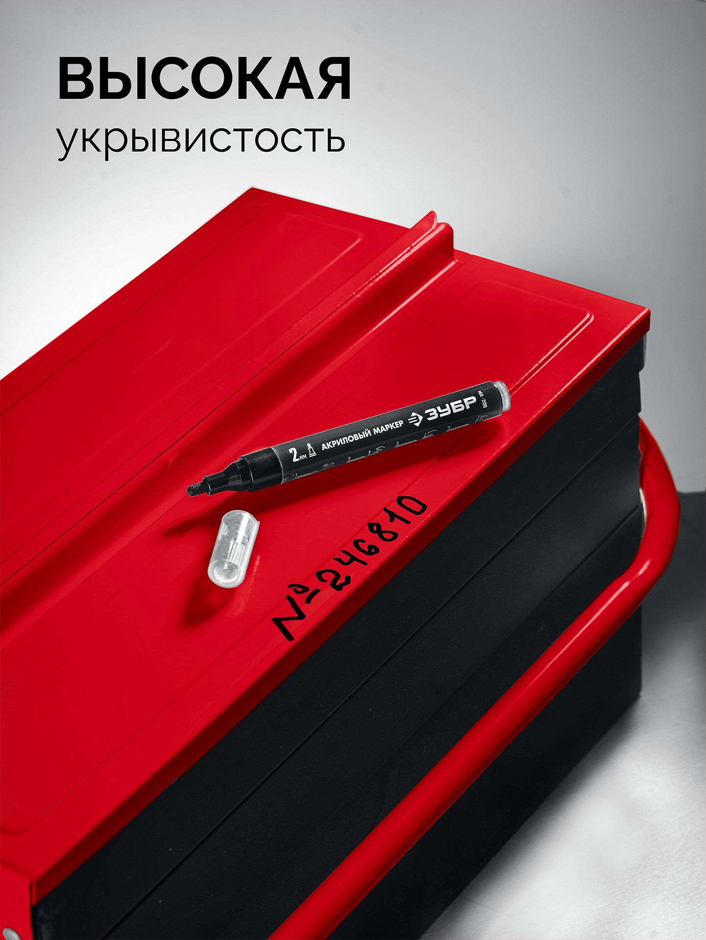 ЗУБР МА-200 черный, 2 мм акриловый маркер (06337-2) — фото 4