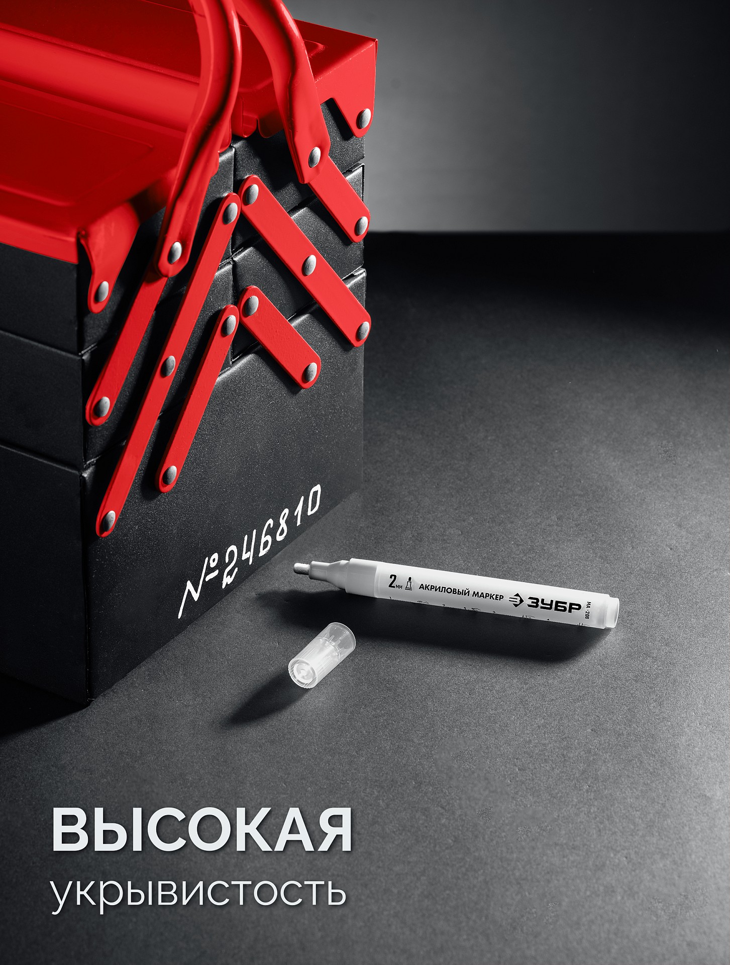 ЗУБР МА-200 белый, 2 мм акриловый маркер (06337-8) — фото 4