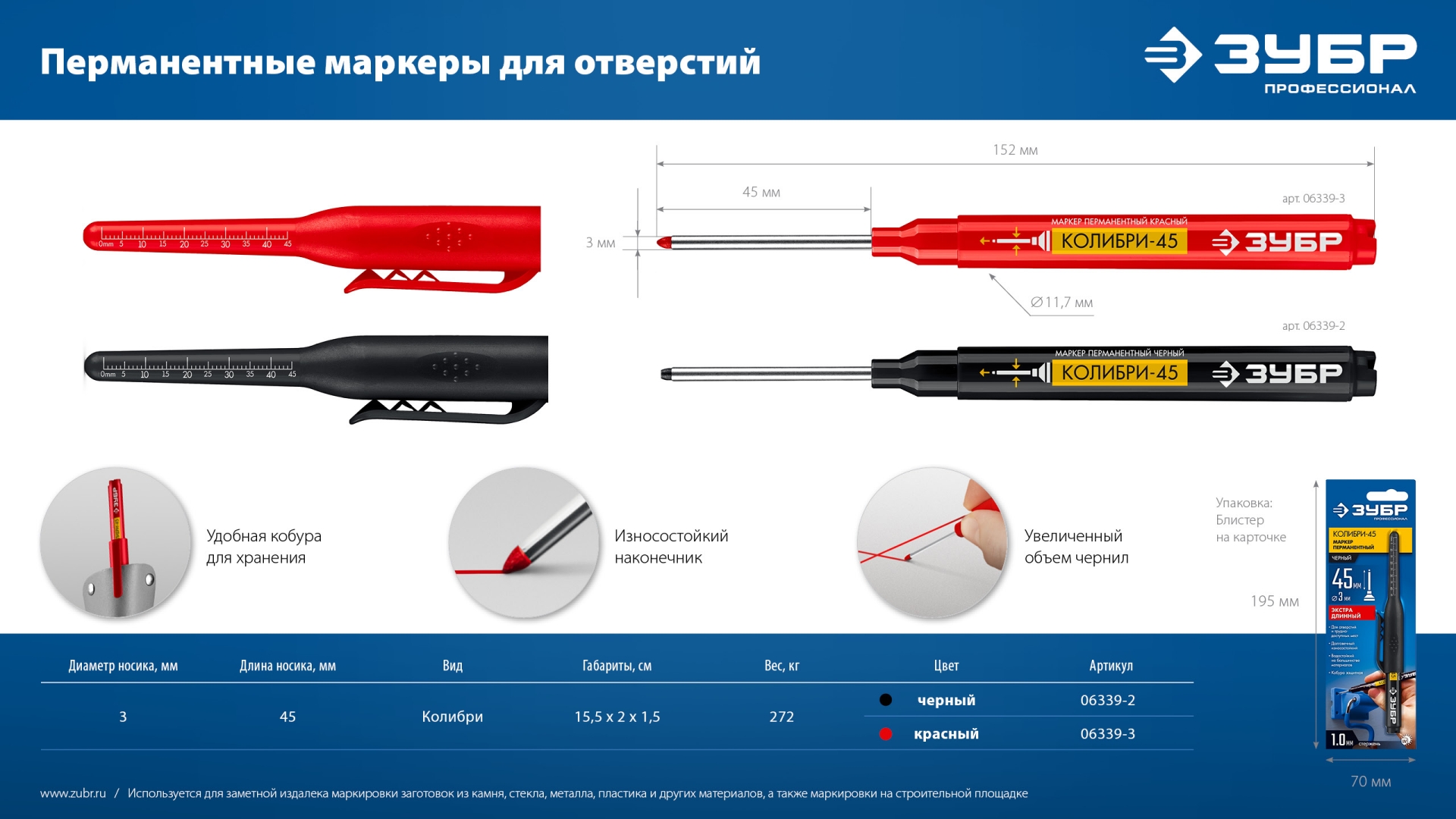 ЗУБР Колибри-45 черный, наконечник L 45 мм, ᴓ 3 мм, перманентный маркер для отверстий (06339-2) — фото 8