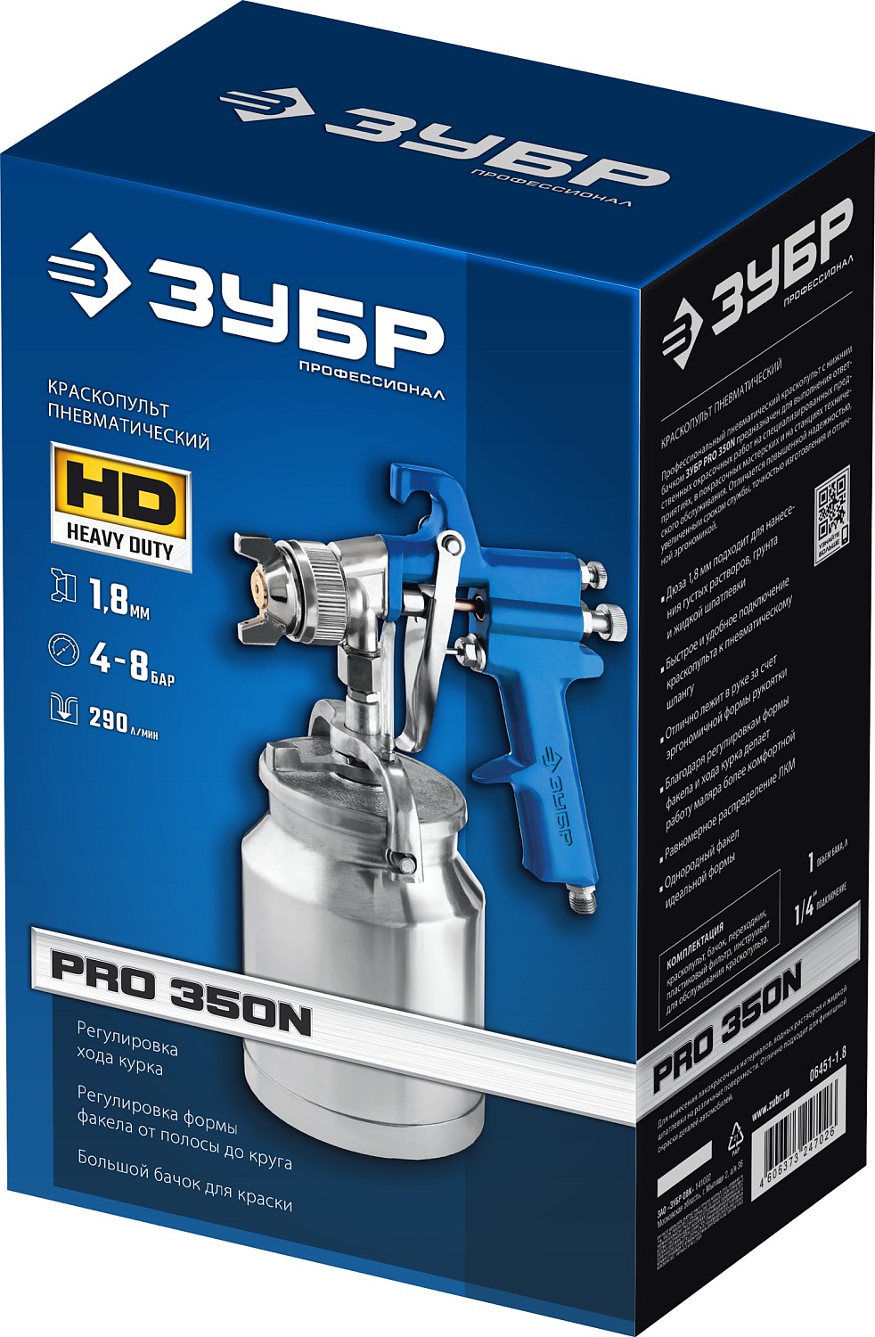 ЗУБР PRO 350N, 1.8 мм, пневматический краскопульт с нижним бачком, Профессионал (06451-1.8) — фото 8
