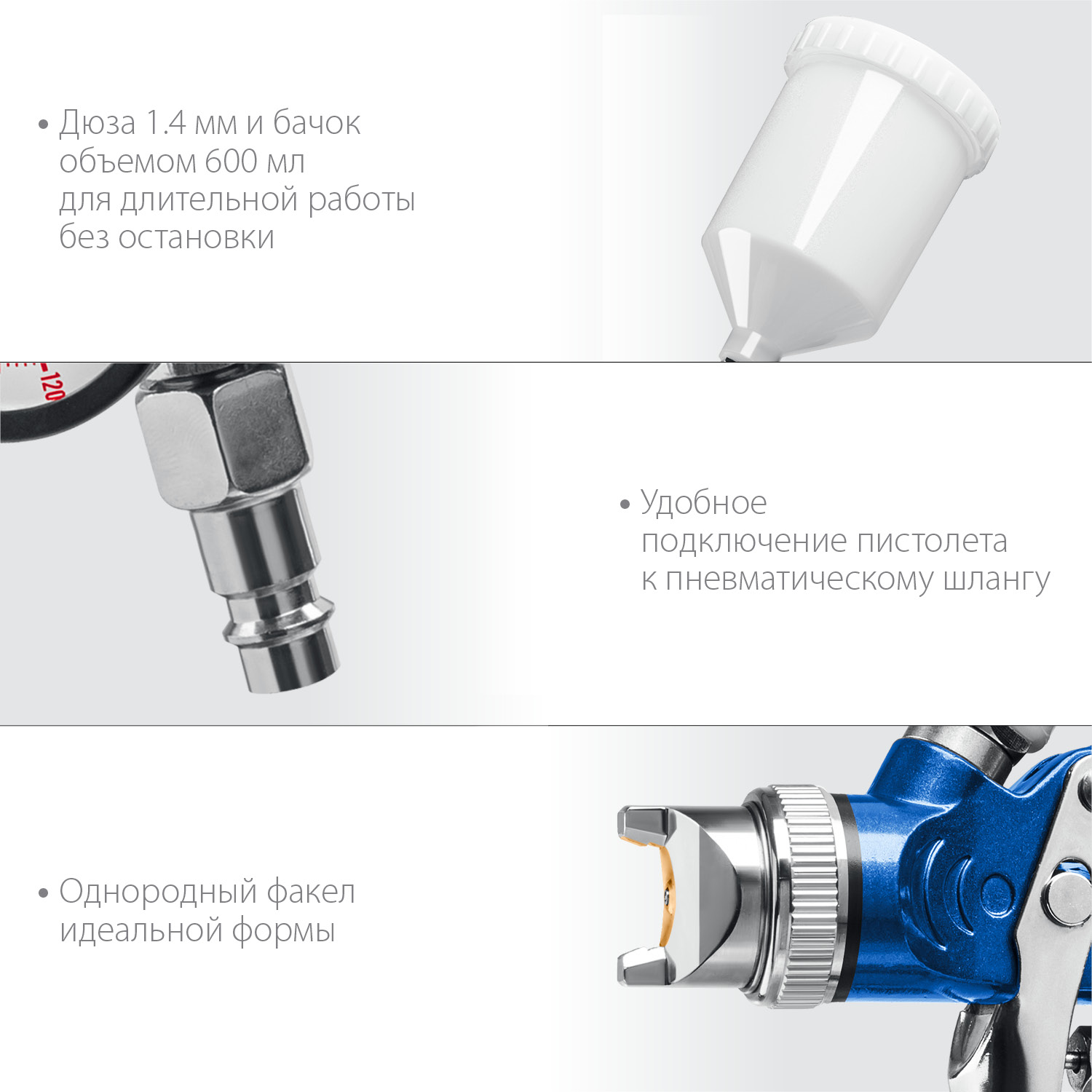 ЗУБР PRO 600M, HVLP, 1.4 мм, пневматический краскопульт с верхним бачком, Профессионал (06453-1.4) — фото 5