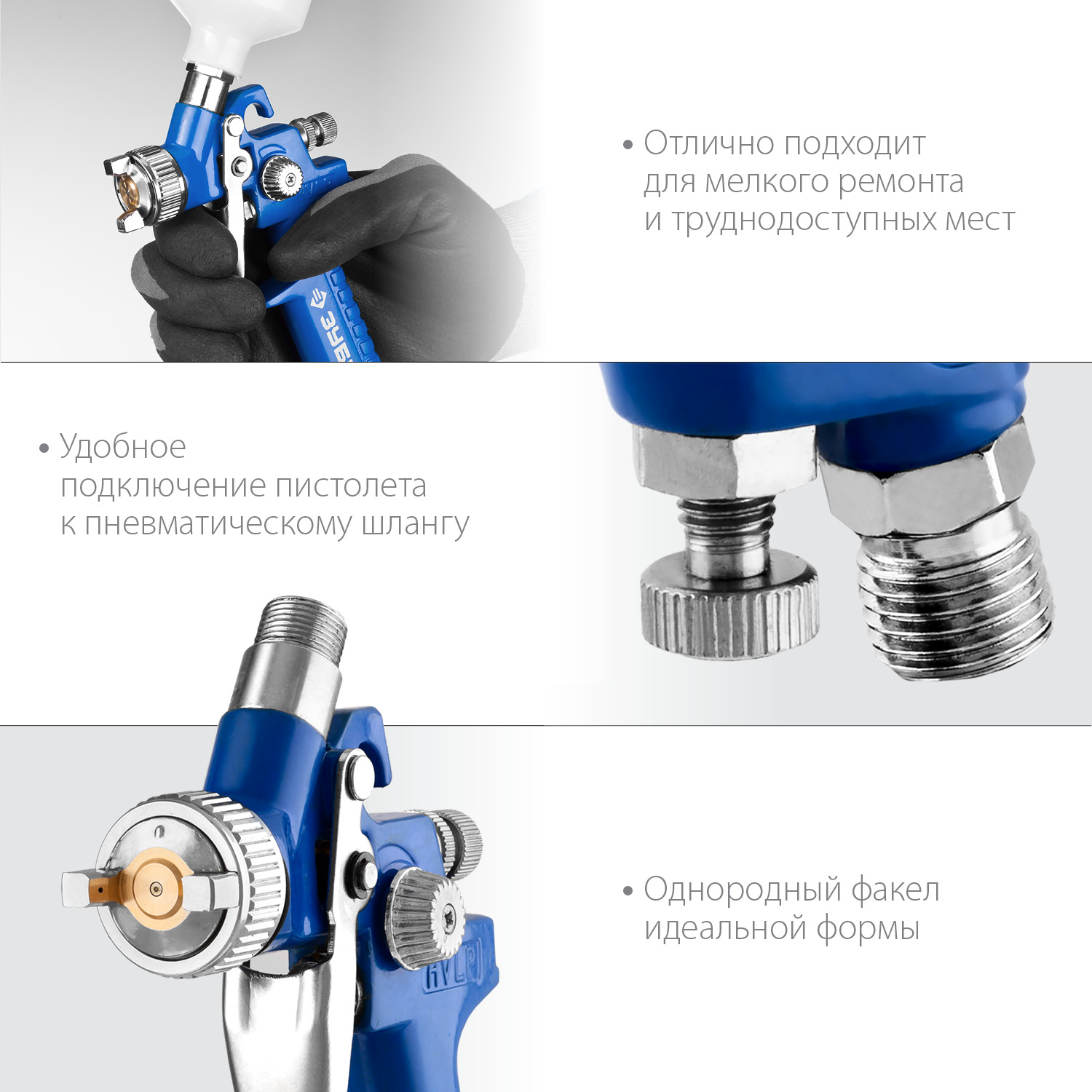 ЗУБР PRO 150, 0.8 мм, пневматический краскопульт с верхним бачком, Профессионал (06454-0.8) — фото 4