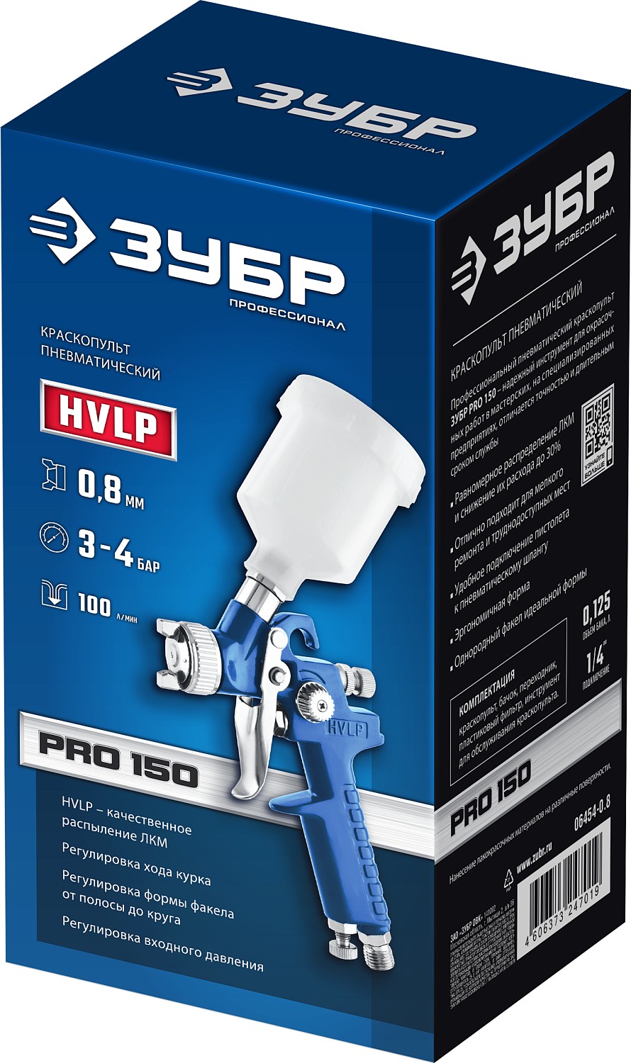 ЗУБР PRO 150, 0.8 мм, пневматический краскопульт с верхним бачком, Профессионал (06454-0.8) — фото 9