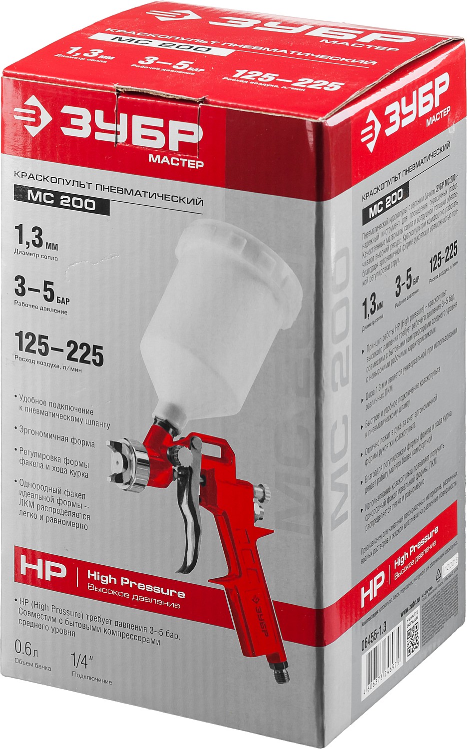 ЗУБР MS 200, 1.3 мм, пневматический краскопульт с верхним бачком (06455-1.3) — фото 8