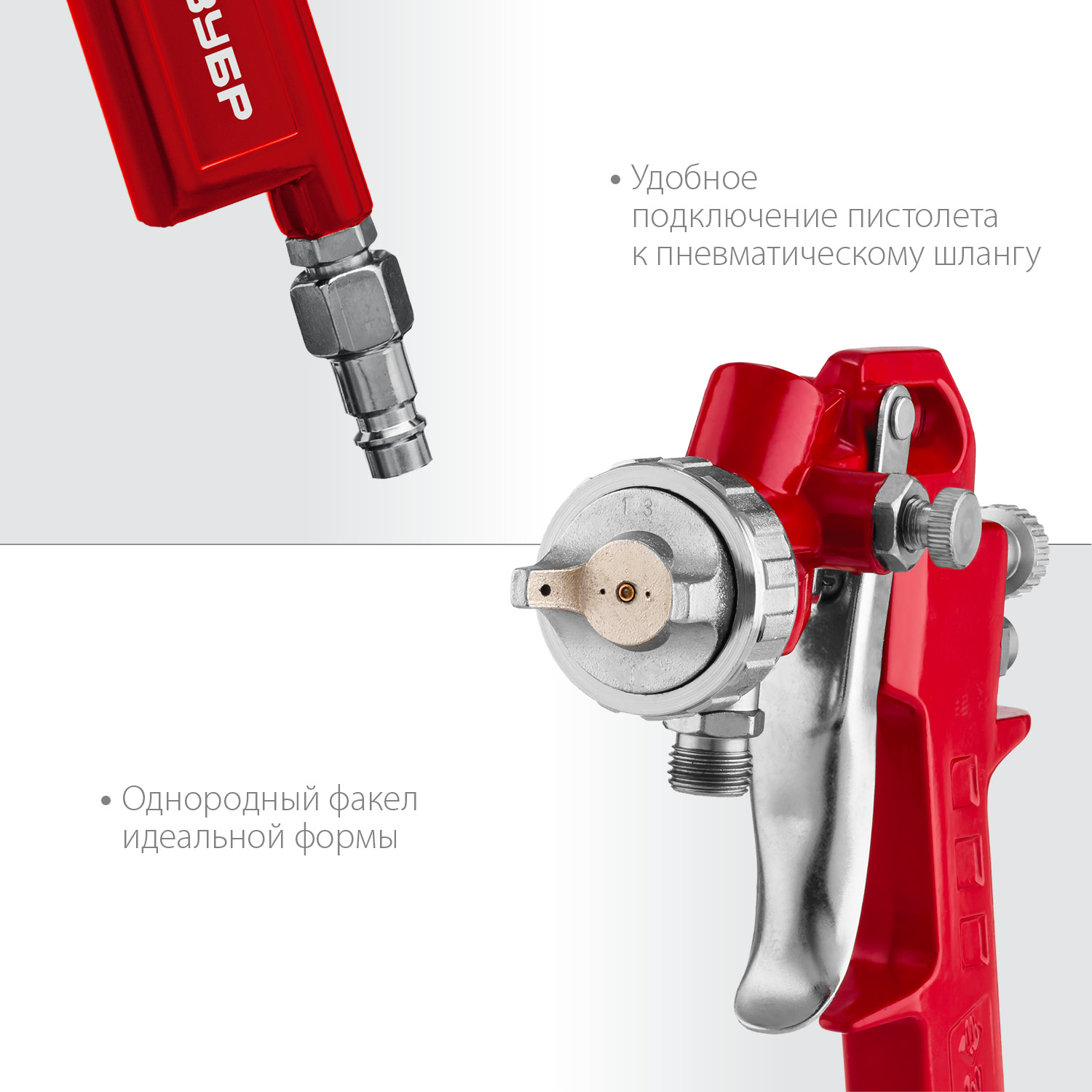 ЗУБР MS 200N, 1.3 мм, пневматический краскопульт с нижним бачком (06456-1.3) — фото 4