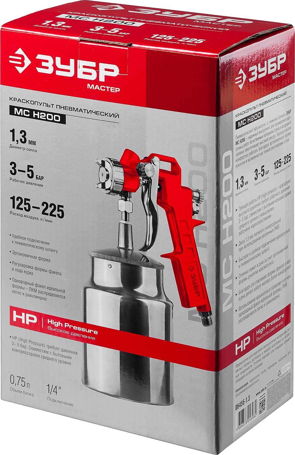 ЗУБР MS 200N, 1.3 мм, пневматический краскопульт с нижним бачком (06456-1.3) — фото 8