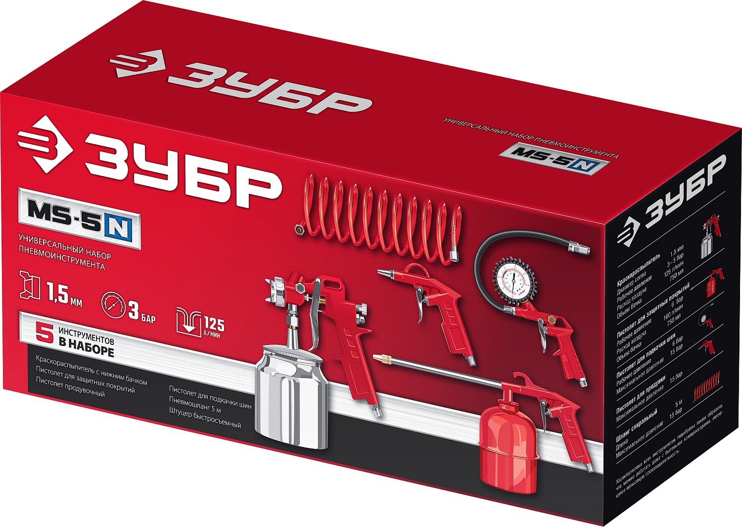 ЗУБР MS-5N, 5 предметов, универсальный набор пневмоинструмента (06458-H5) — фото 8