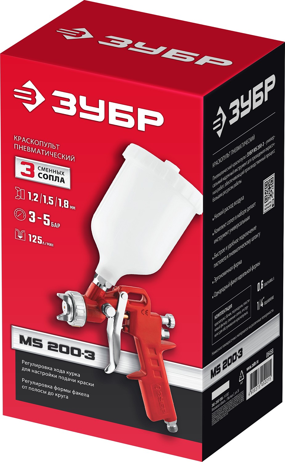 ЗУБР MS 200-3, 1.2, 1.5, 1.8 мм, пневматический краскопульт с верхним бачком (06458) — фото 6
