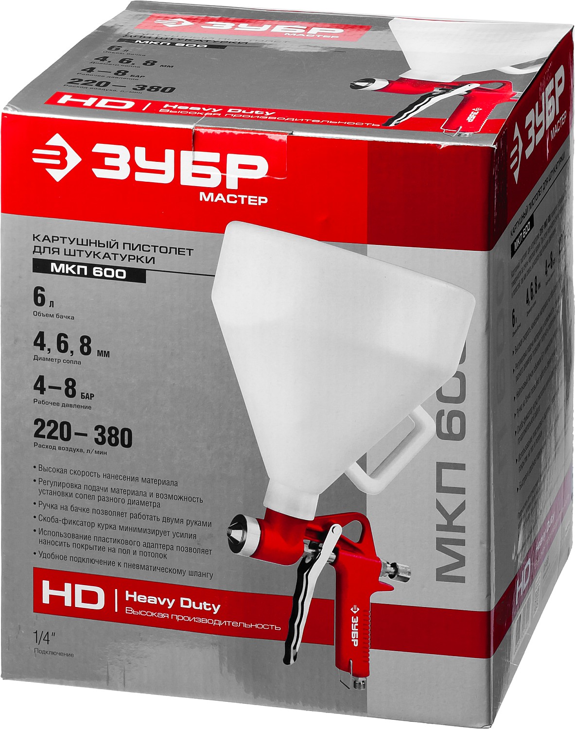 ЗУБР MKP 600, 4, 6, 8 мм, картушный пистолет для штукатурки верхний бачок (06466) — фото 8