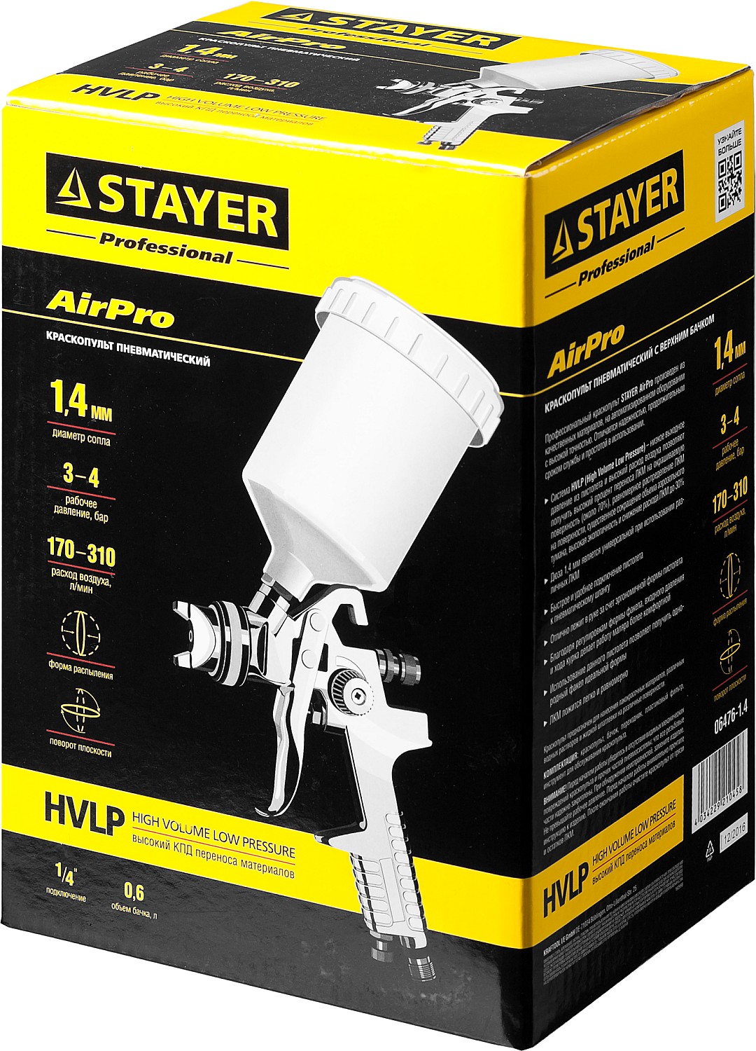 STAYER AirPro G, HVLP 1.4 мм, пневматический краскопульт с верхним бачком, Professional (06476-1.4) — фото 5