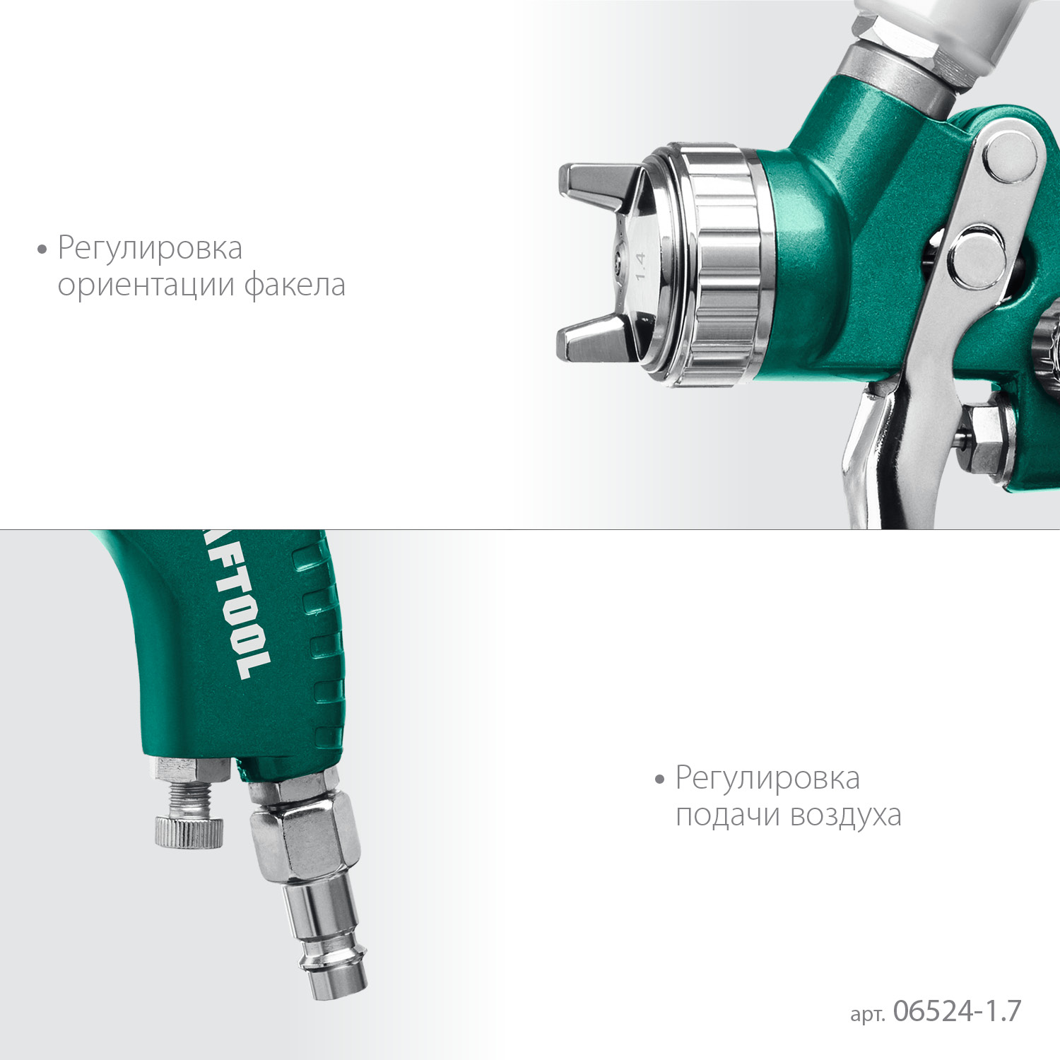 KRAFTOOL AirFlat, LVLP, 1.7 мм, пневматический краскопульт с верхним бачком (06524-1.7) — фото 5