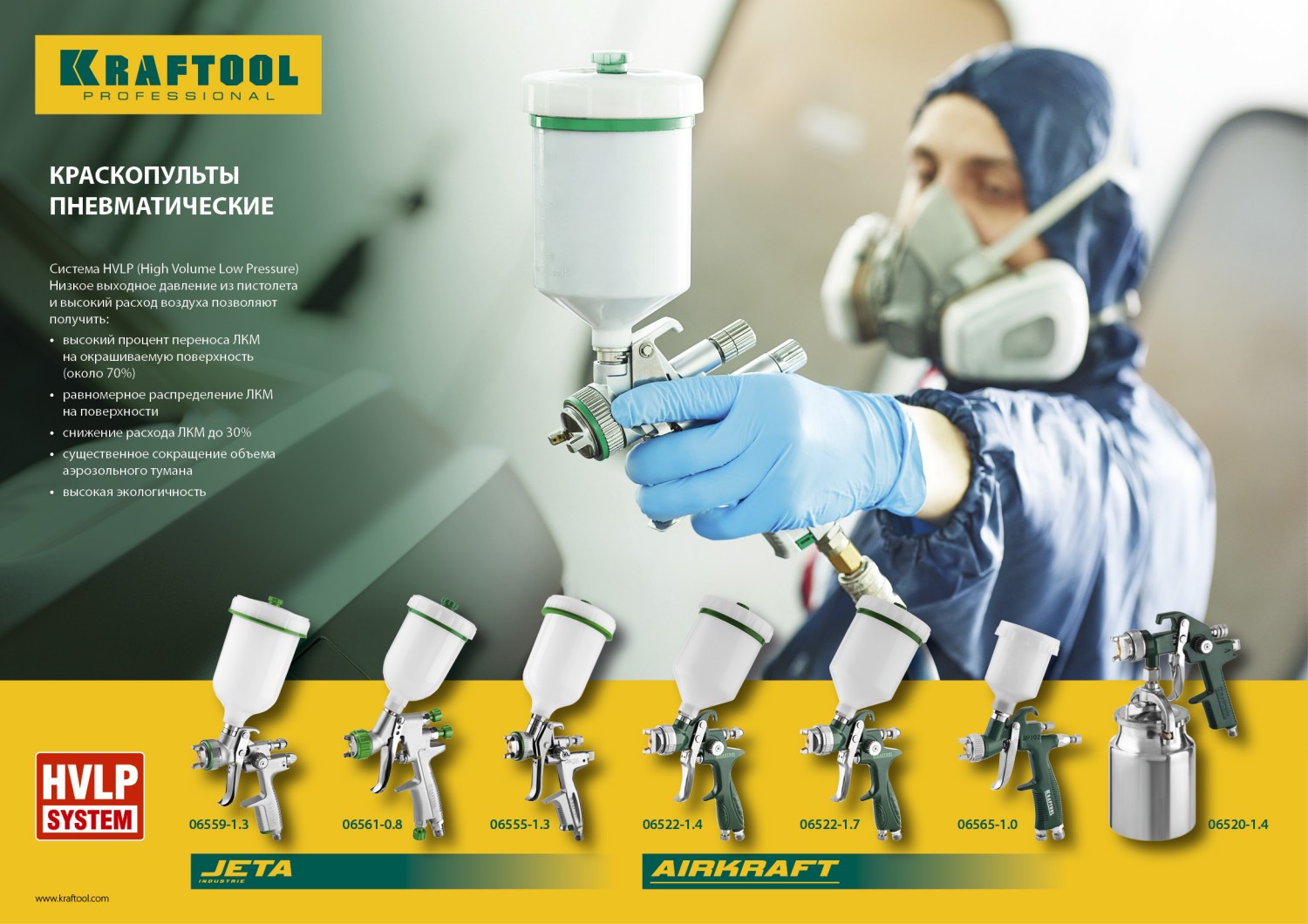KRAFTOOL JETA 4000, HVLP, 1.3 мм, пневматический краскопульт с верхним бачком (06555-1.3) — фото 7