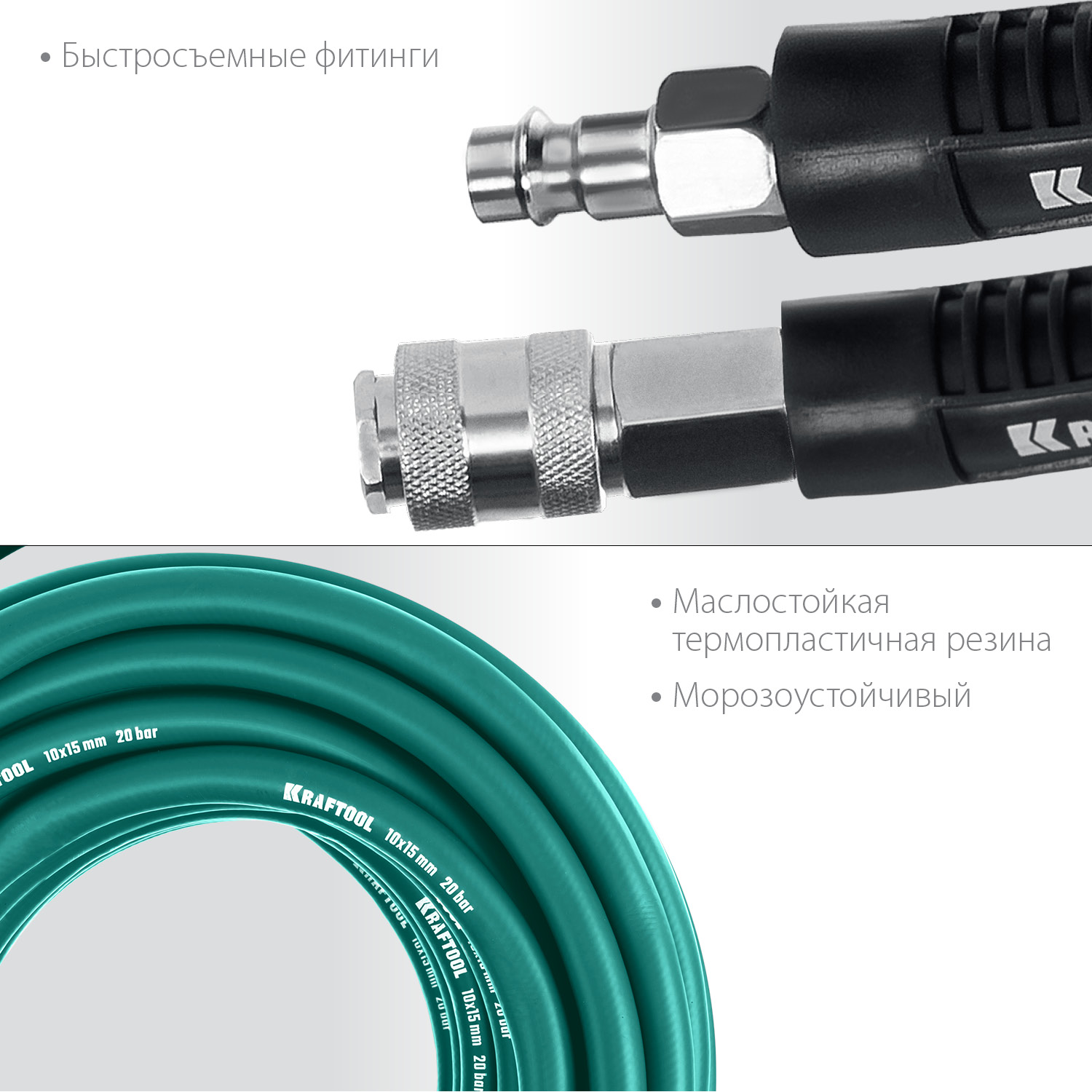 KRAFTOOL 20 м, 10 х1 5 мм, 20 бар, воздушный шланг с поворотными фитингами рапид (06588-20) — фото 4