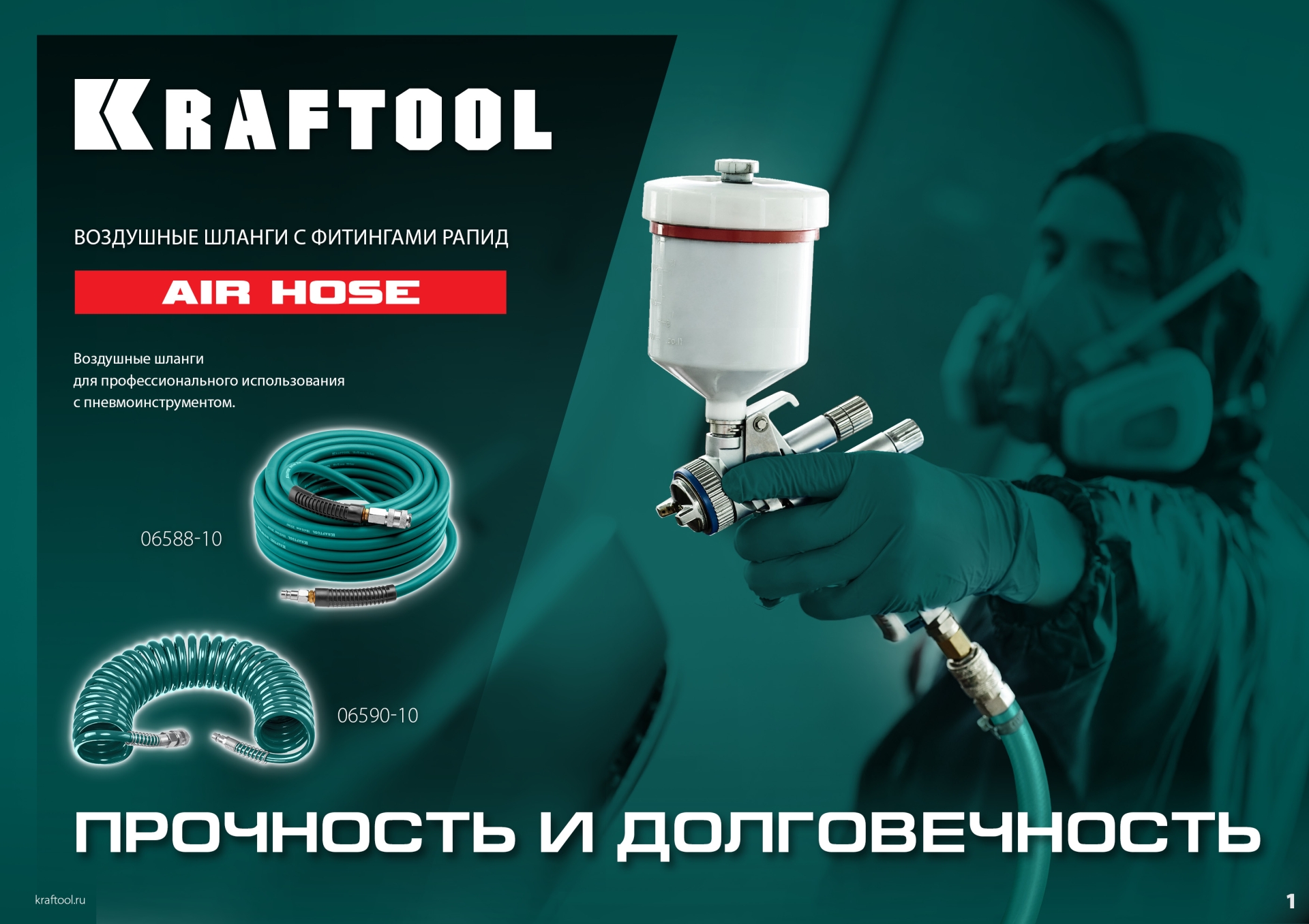KRAFTOOL 20 м, 8 х 12 мм, 15 бар, воздушный спиральный шланг с фитингами рапид (06590-20) — фото 6