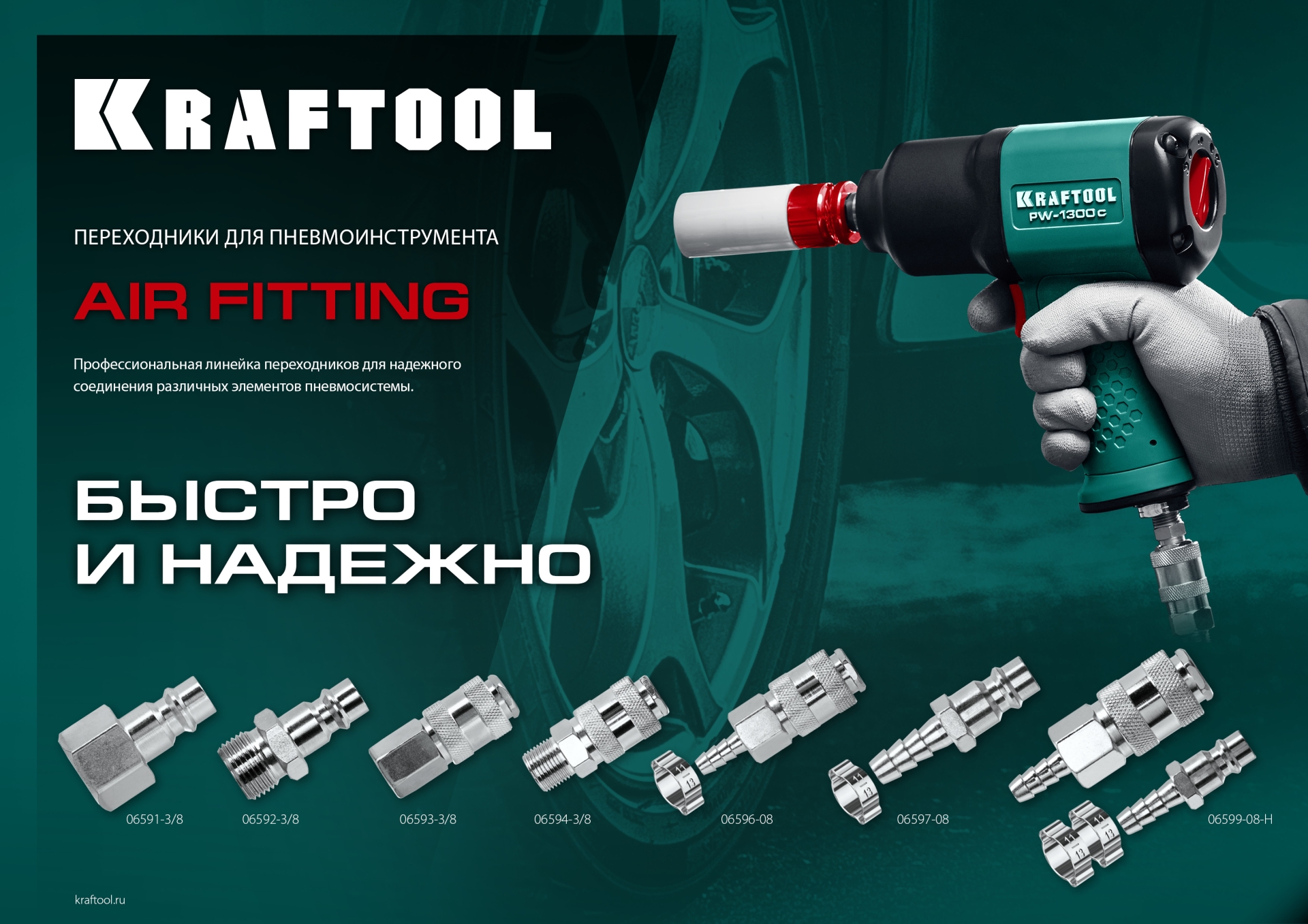 KRAFTOOL штуцер ″елочка″, 8 мм - рапид штуцер, с хомутом, переходник (06597-08) — фото 3