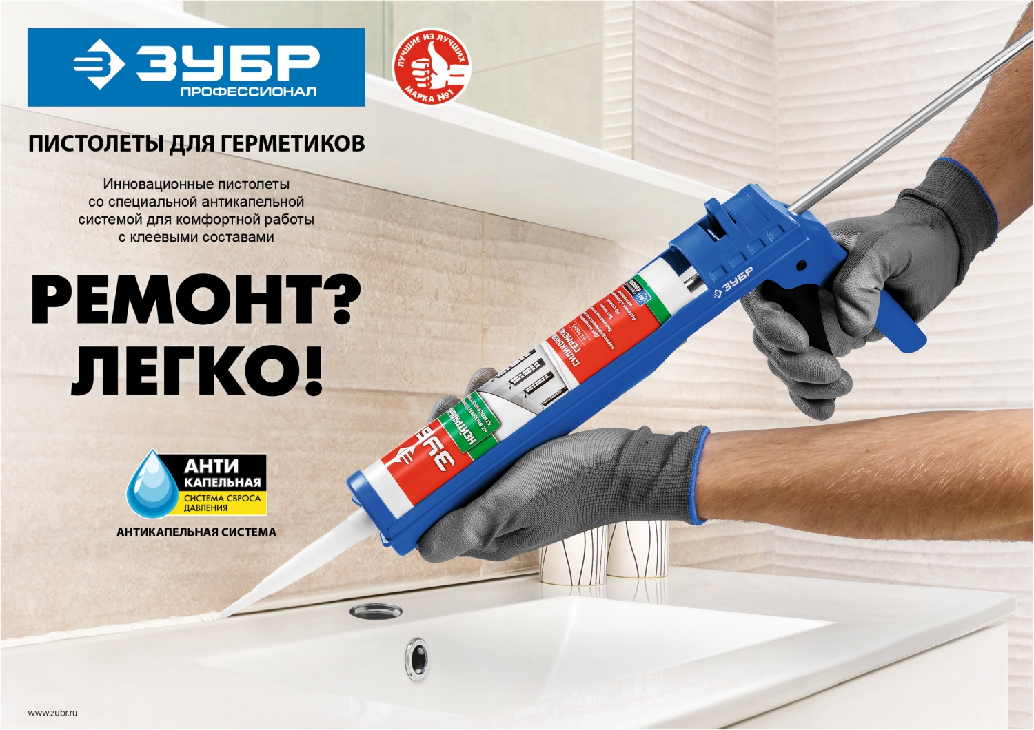 ЗУБР 600 мл, закрытый, пистолет для герметика, Профессионал (06633-60) — фото 8