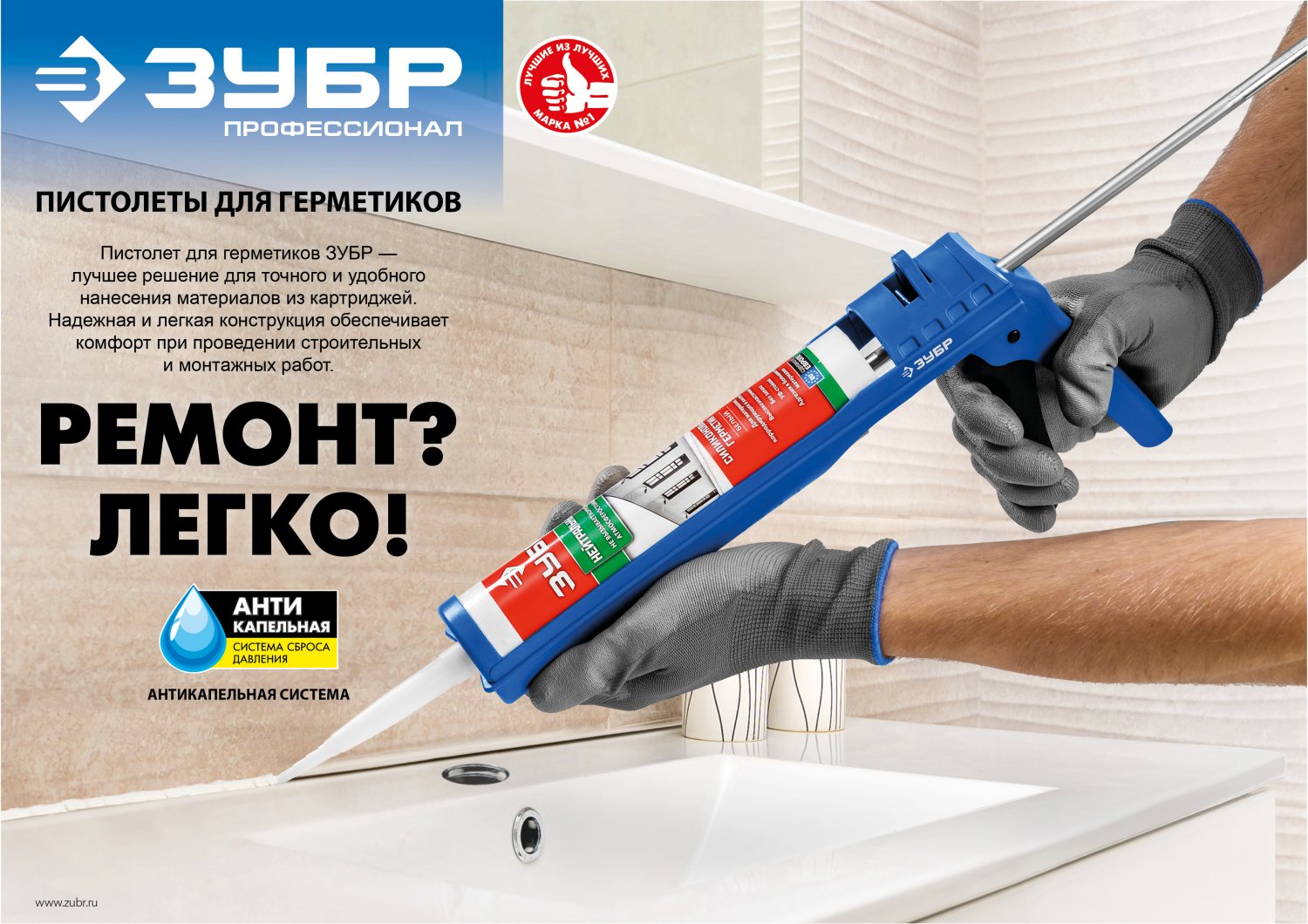 ЗУБР 5 шт, запасные сопла для закрытых пистолетов для герметика (06633-S) — фото 3