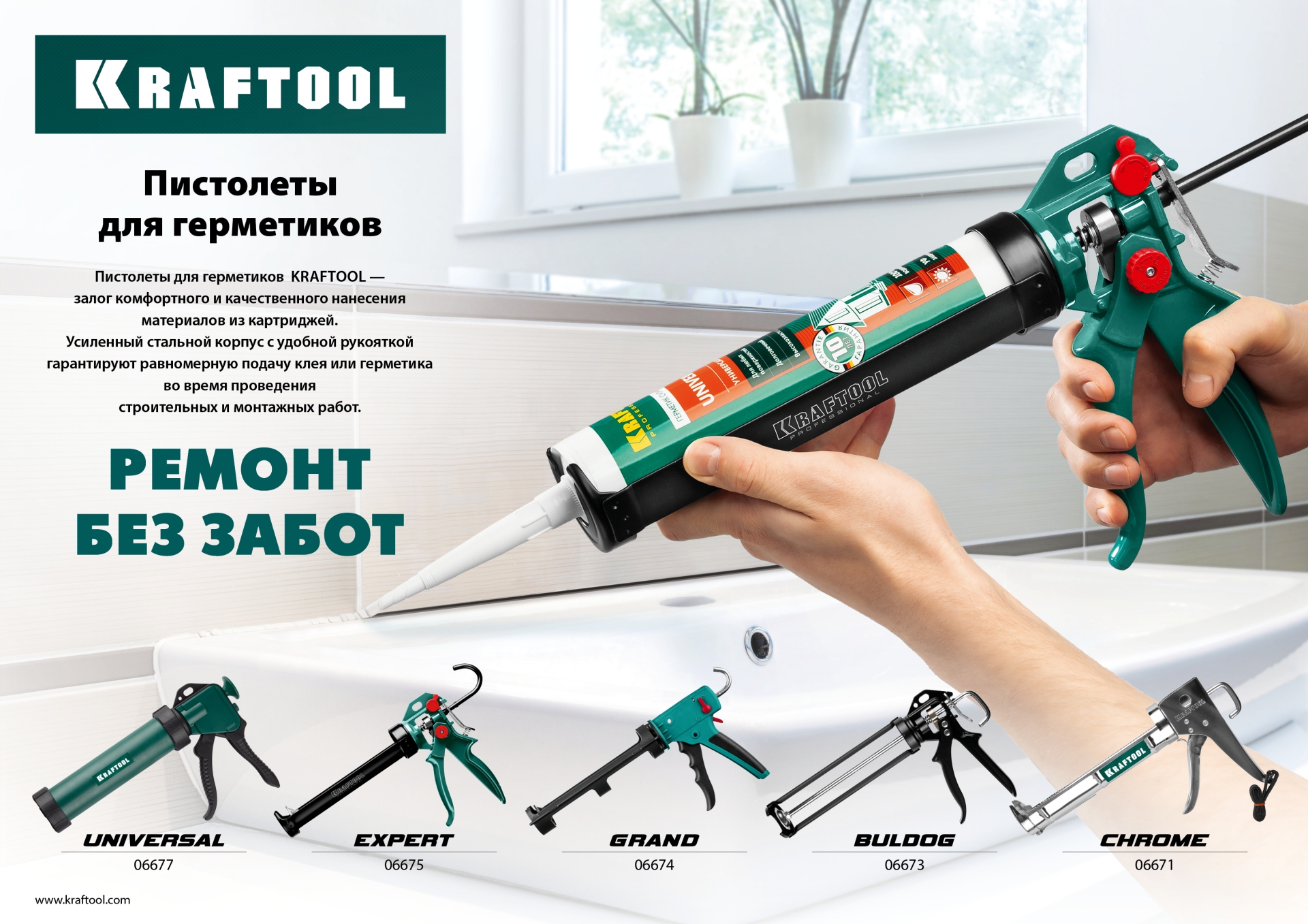 KRAFTOOL GRAND 2-in-1 310 мл, антикапельная система, скелетный пистолет для герметика (06674) — фото 10