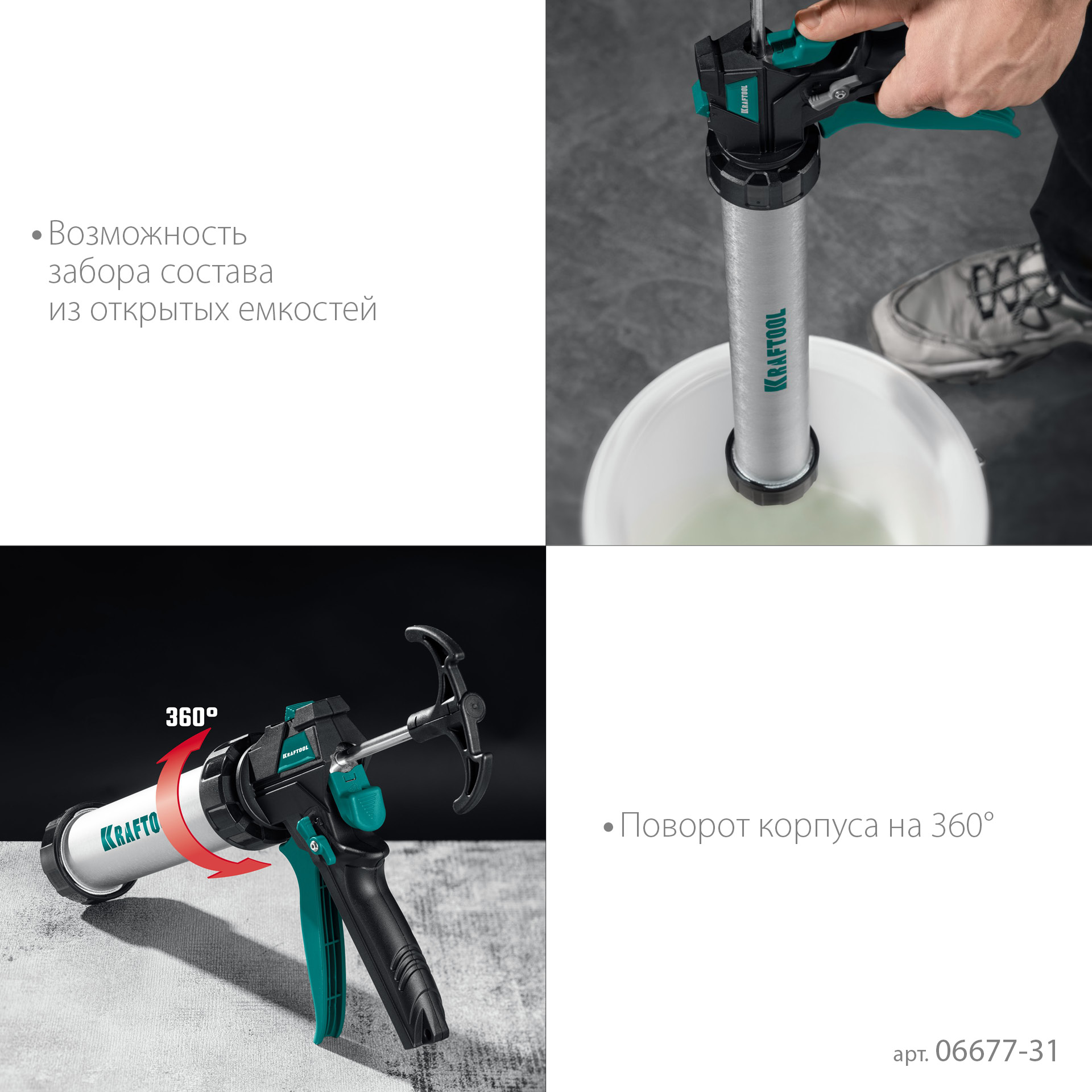 KRAFTOOL ULTRA 310 мл, прямой забор, регулировка силы давления, вариативная антикапельная система, закрытый пистолет для герметика (06677-31) — фото 12