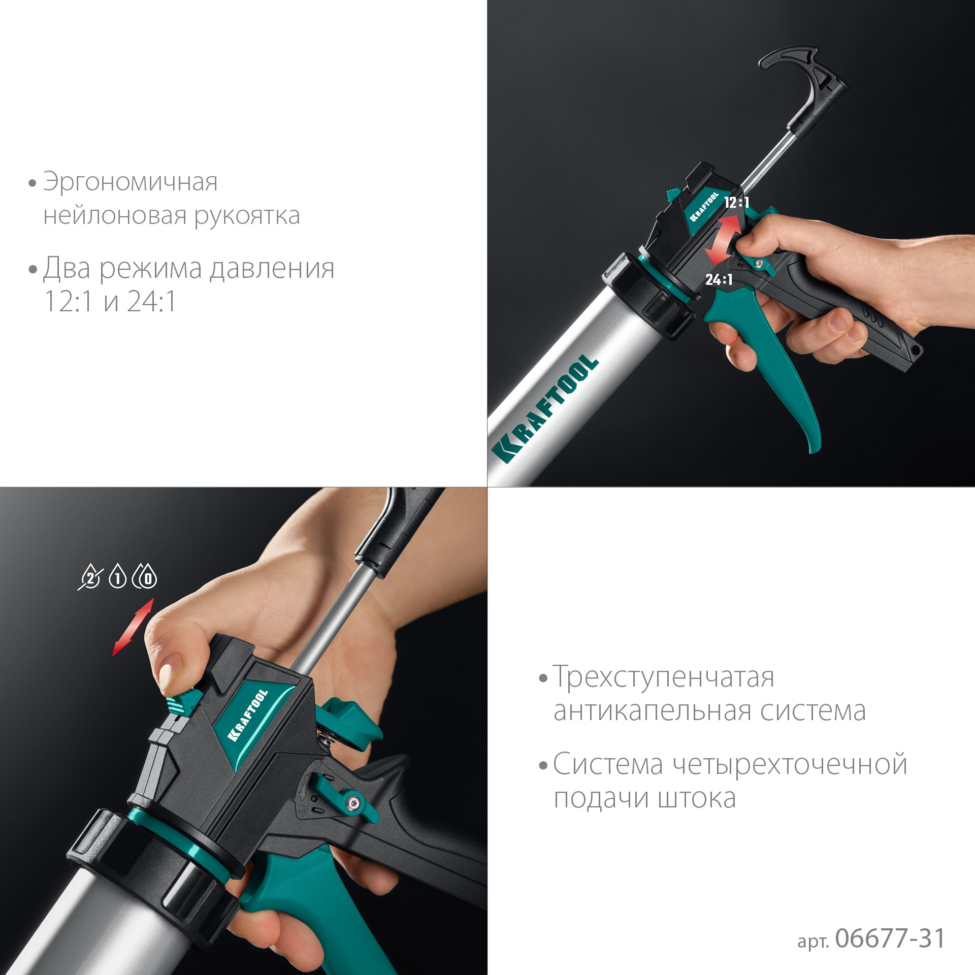 KRAFTOOL ULTRA 310 мл, прямой забор, регулировка силы давления, вариативная антикапельная система, закрытый пистолет для герметика (06677-31) — фото 13