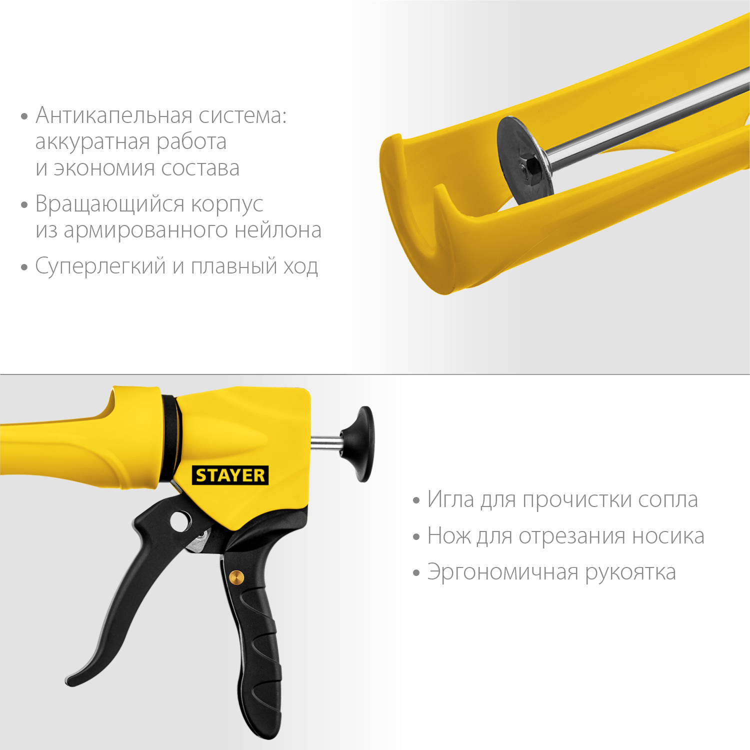 STAYER 310 мл, антикапельная система, легкий скелетный поворотный пистолет для герметика (06690) — фото 3