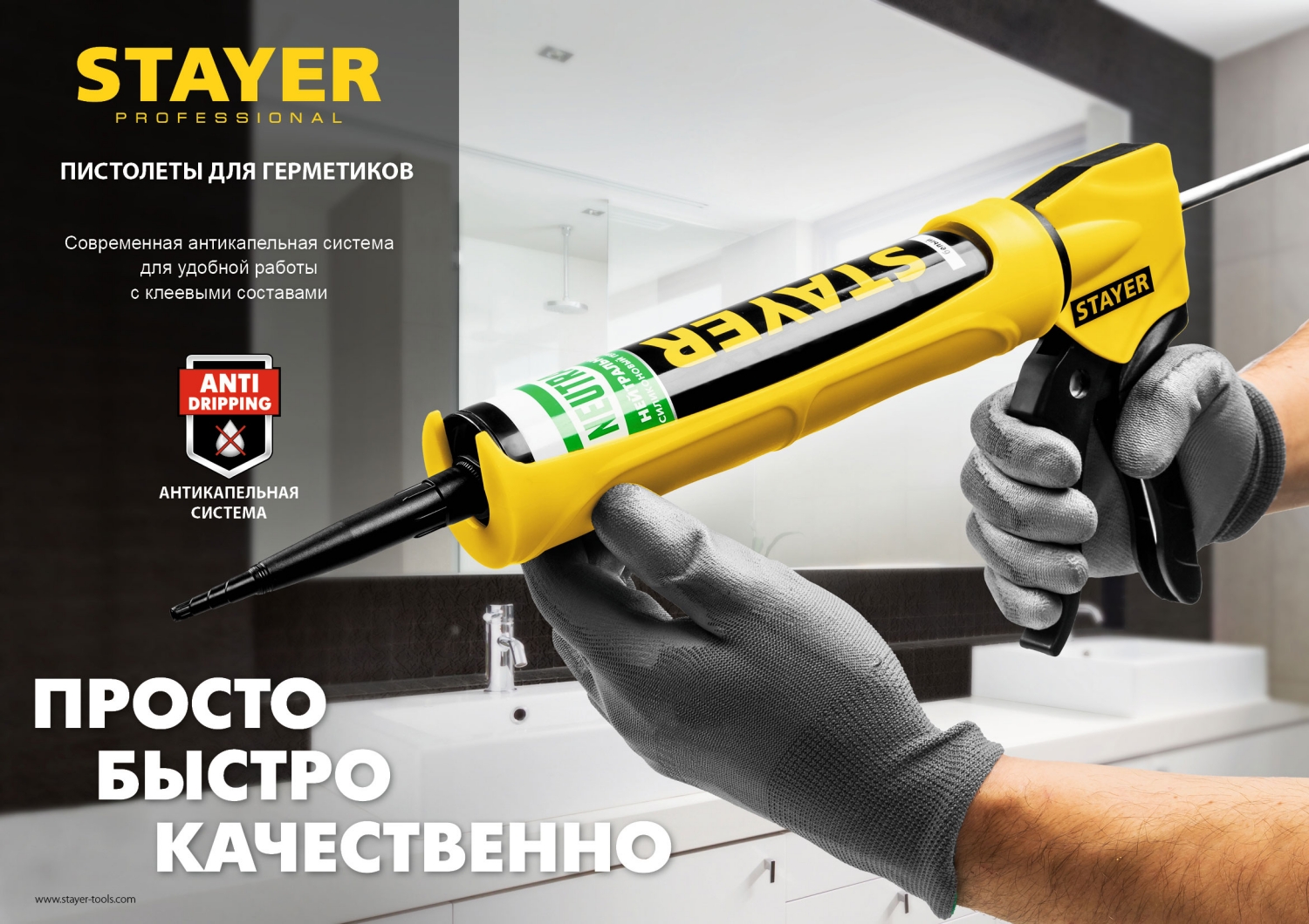 STAYER 600 мл, закрытый пистолет для герметика (0673-60) — фото 4