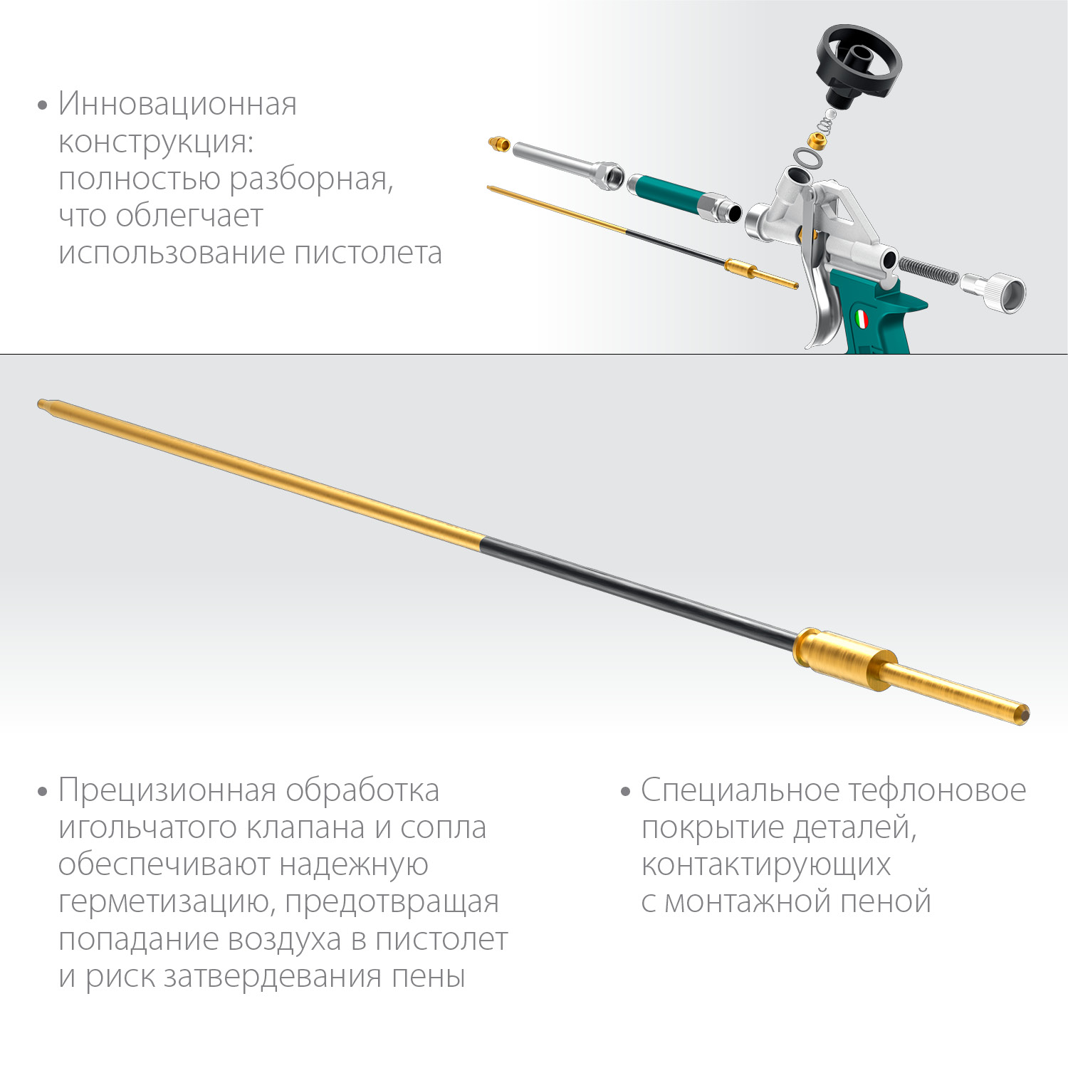KRAFTOOL EXTREME, полностью разборный обслуживаемый пистолет для монтажной пены (06800) — фото 4