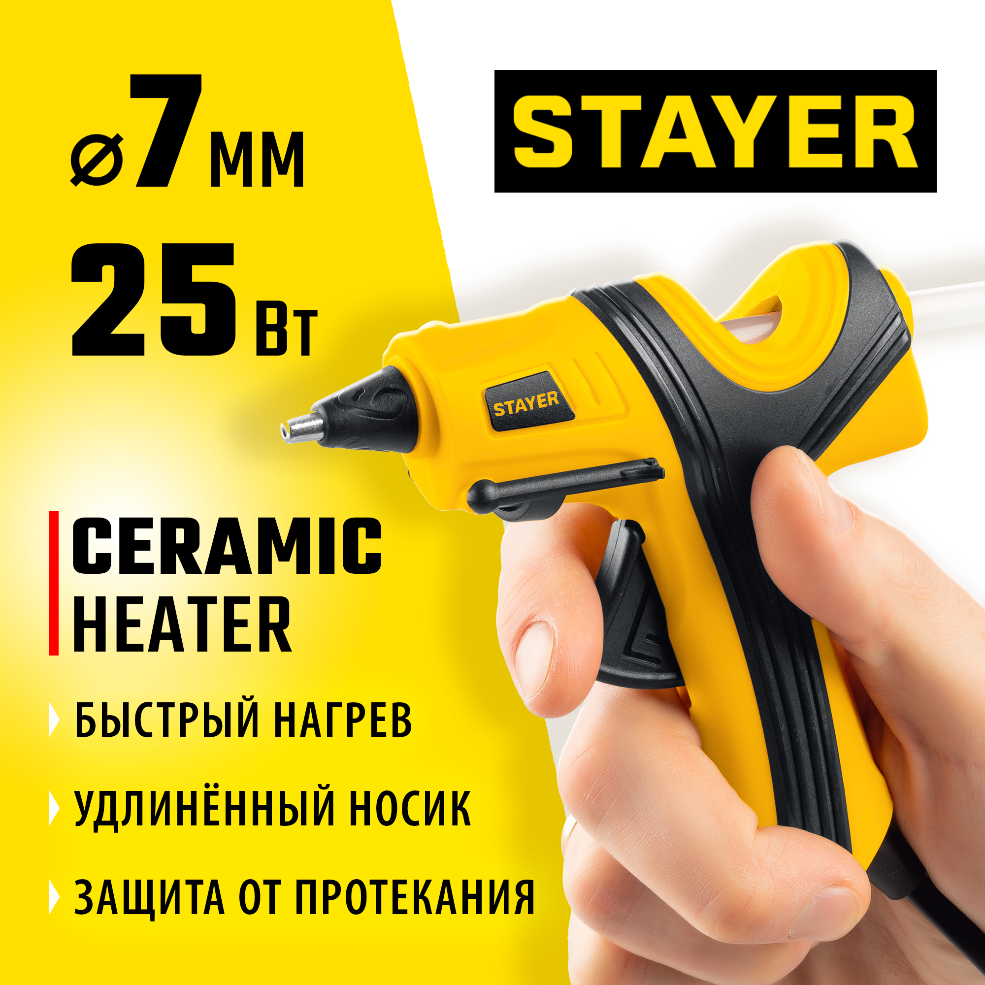 STAYER PRO 7, d 7 мм, 7 г/мин, электрический, пистолет термоклеевой, Professional (0681-07) — фото 2
