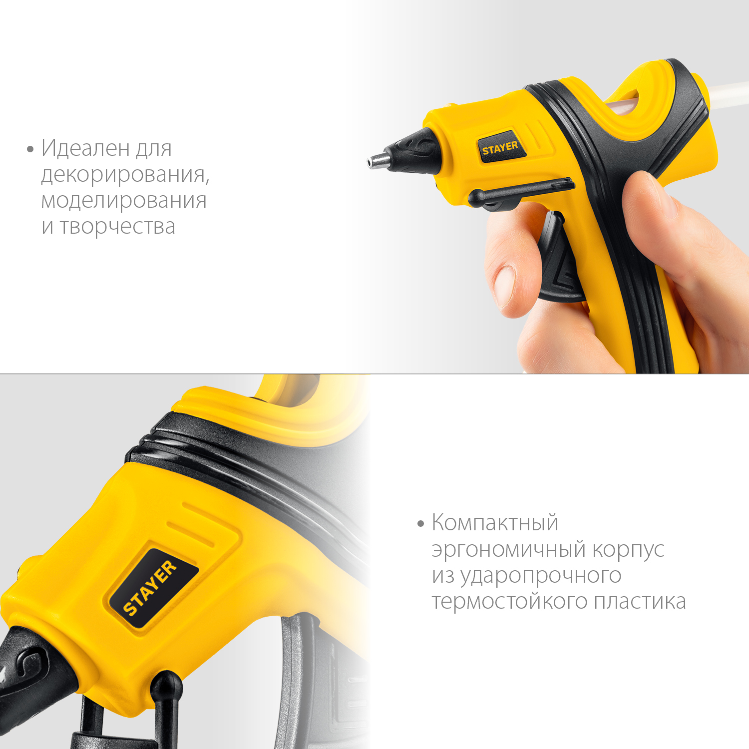 STAYER PRO 7, d 7 мм, 7 г/мин, электрический, пистолет термоклеевой, Professional (0681-07) — фото 5