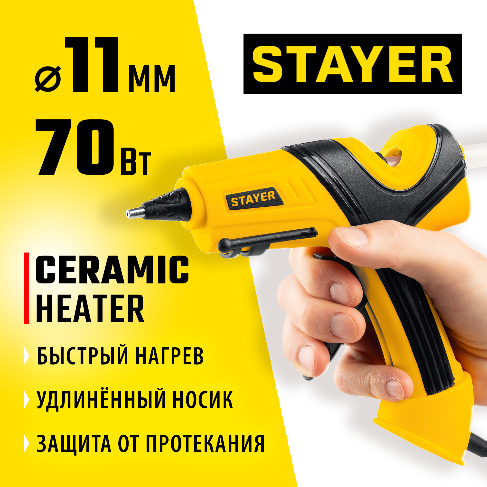 STAYER PRO 11, d 11 мм, 18 г/мин, электрический, пистолет термоклеевой, Professional (0681-20) — фото 2