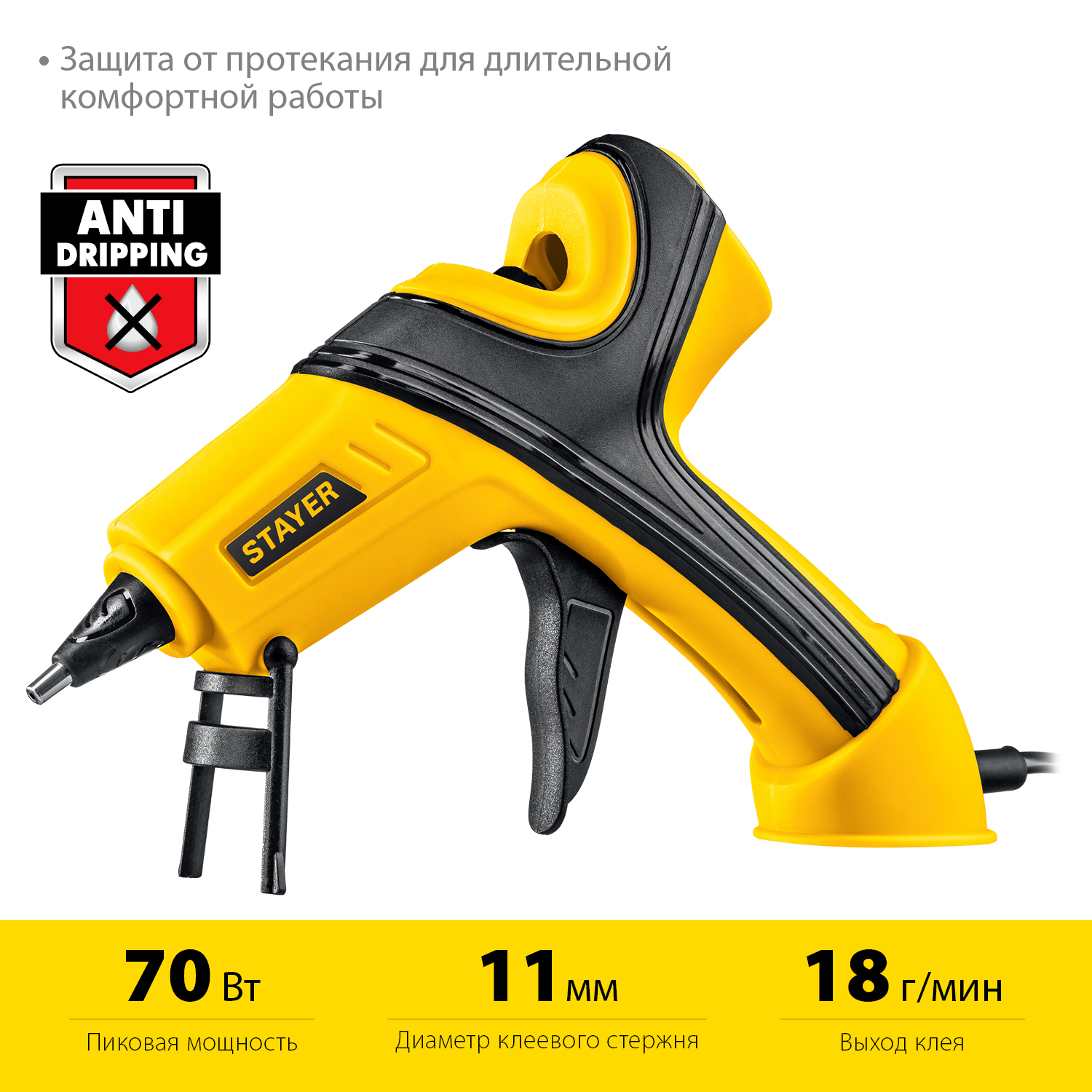 STAYER PRO 11, d 11 мм, 18 г/мин, электрический, пистолет термоклеевой, Professional (0681-20) — фото 3
