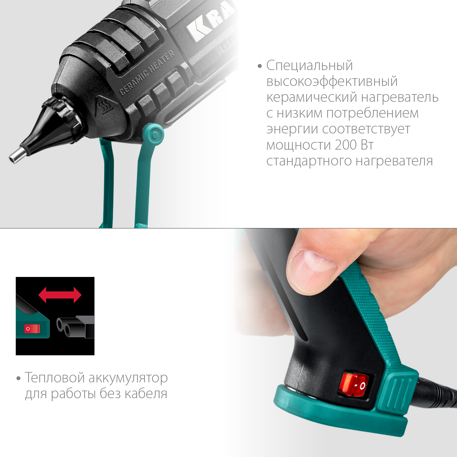 KRAFTOOL Grand 200, d 11 - 12 мм, 25 г/мин, электрический термоклеевой пистолет (06839) — фото 3